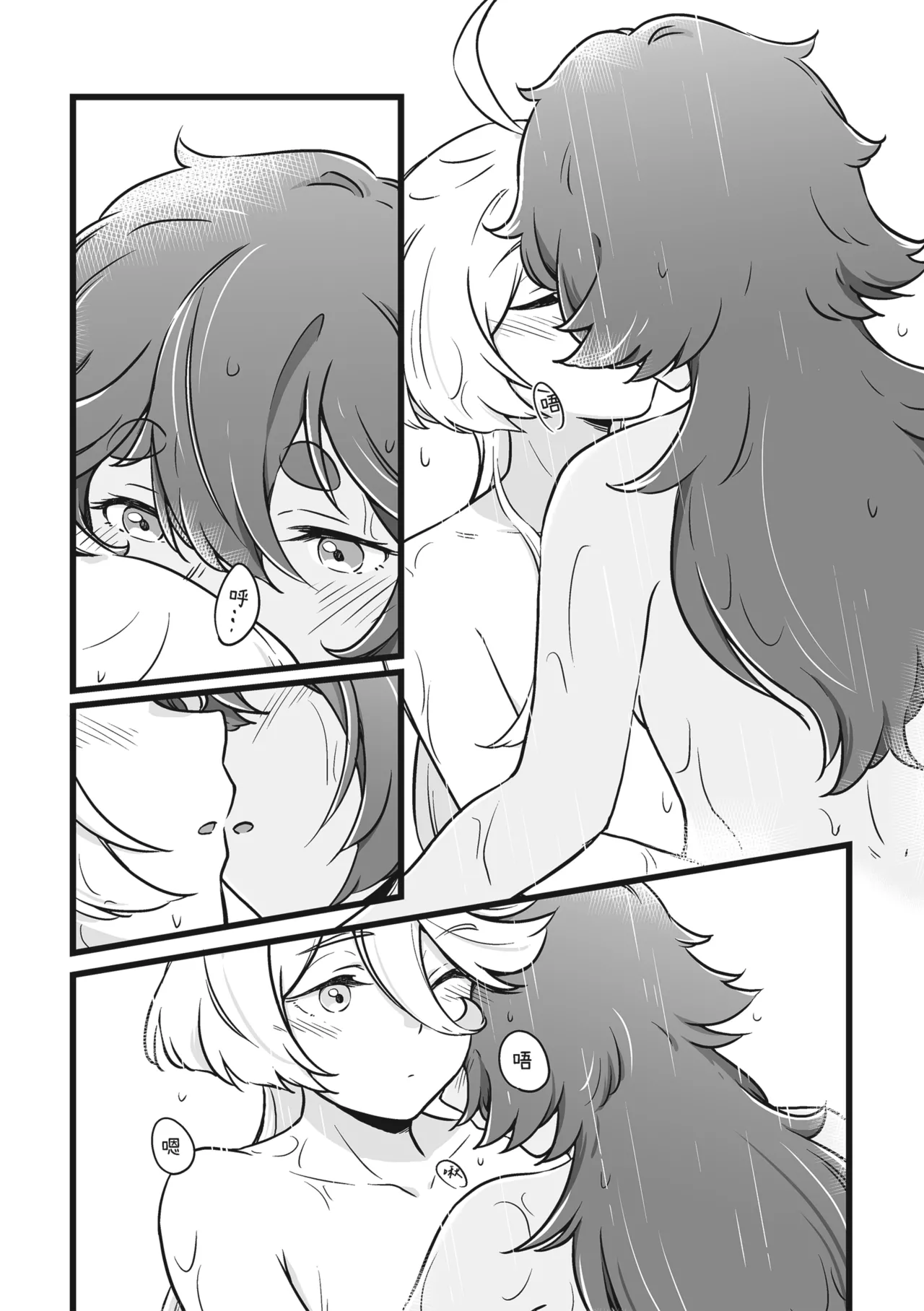 Page 9 of 很明顯吧