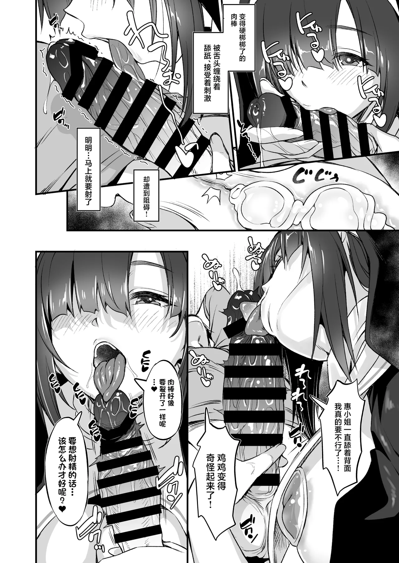 Page 13 of Sukebe Jimiko no Cosplayer to Off-Pako Shiteru Hanashi 2