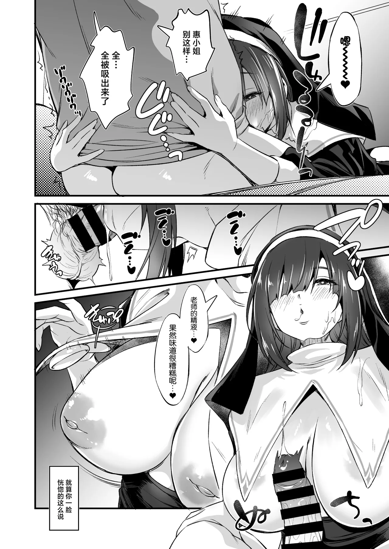 Page 15 of [AERODOG (inu)] Sukebe Jimiko no Cosplayer to Off-Pako Shiteru Hanashi 2 [Chinese] [Digital]