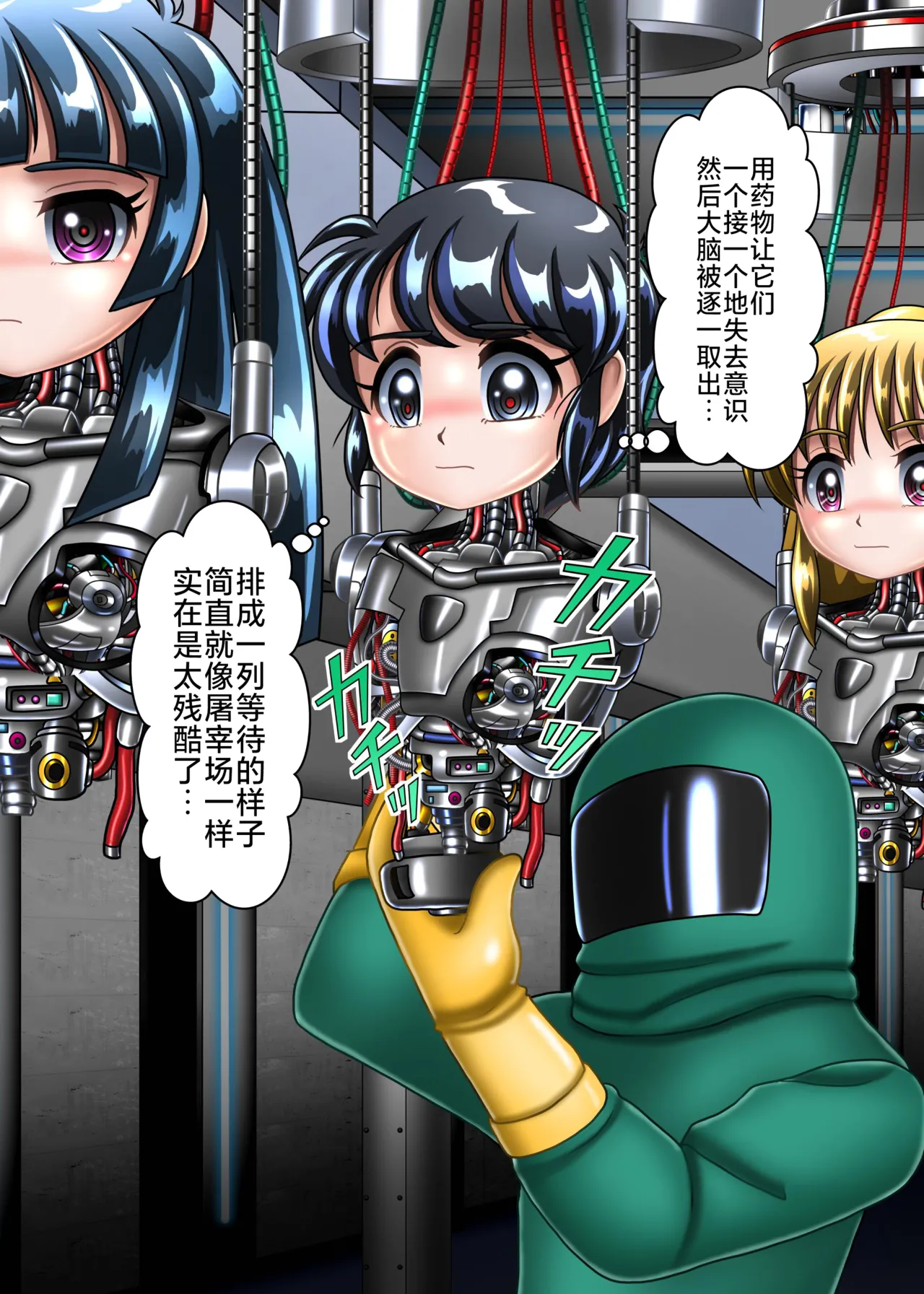 Page 20 of TS机械人诚