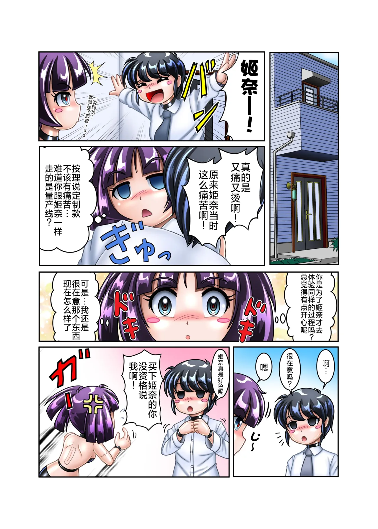 Page 3 of TS机械人诚