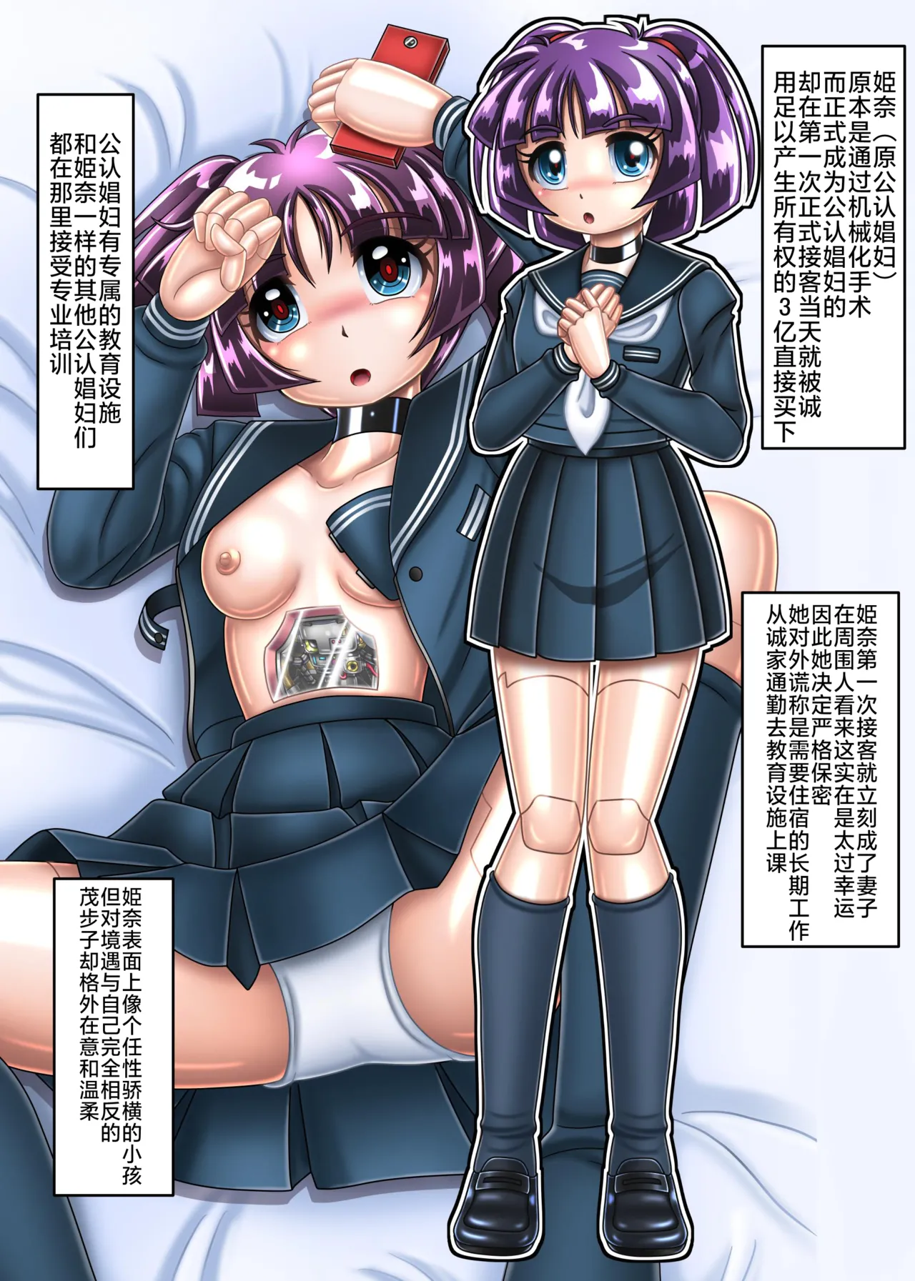 Page 63 of TS机械人诚