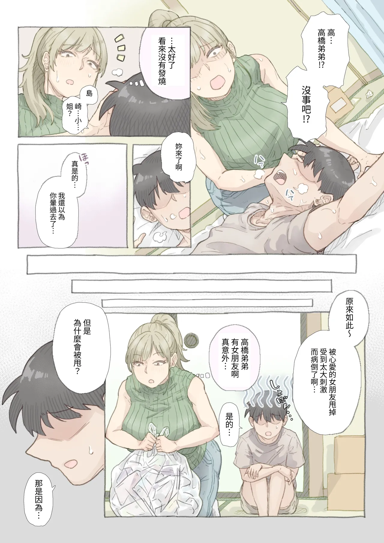 Preview page 4