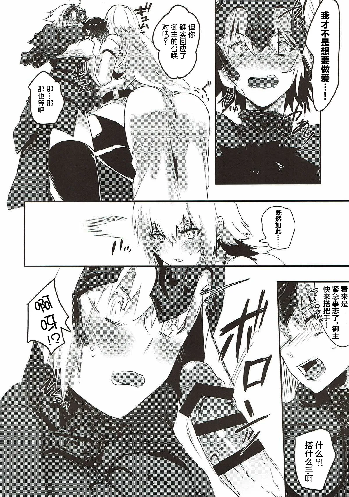 Alter-chan Nakayoku Naritai - Page 10