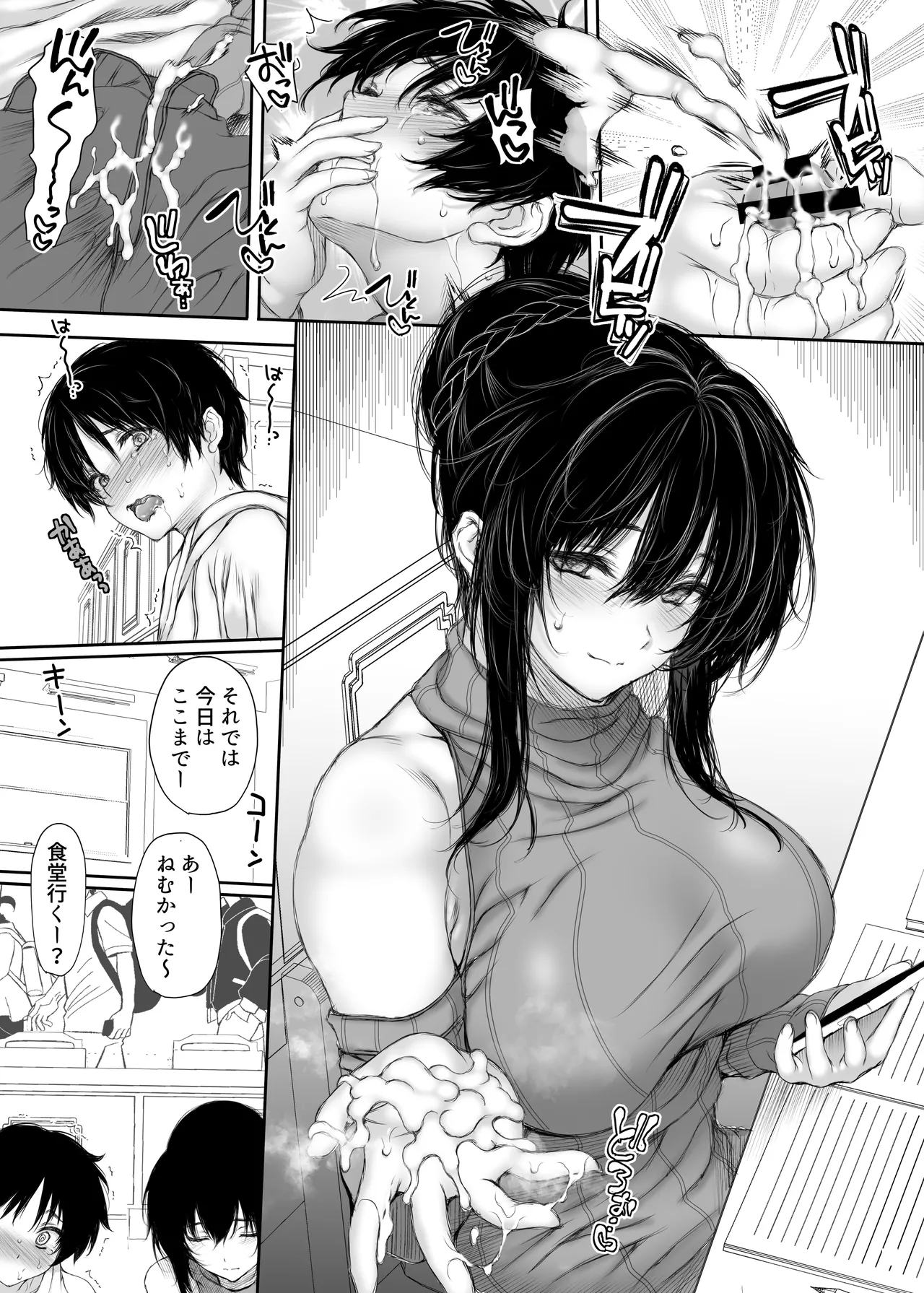 Share House no Seikatsu Rule 4 - Page 11