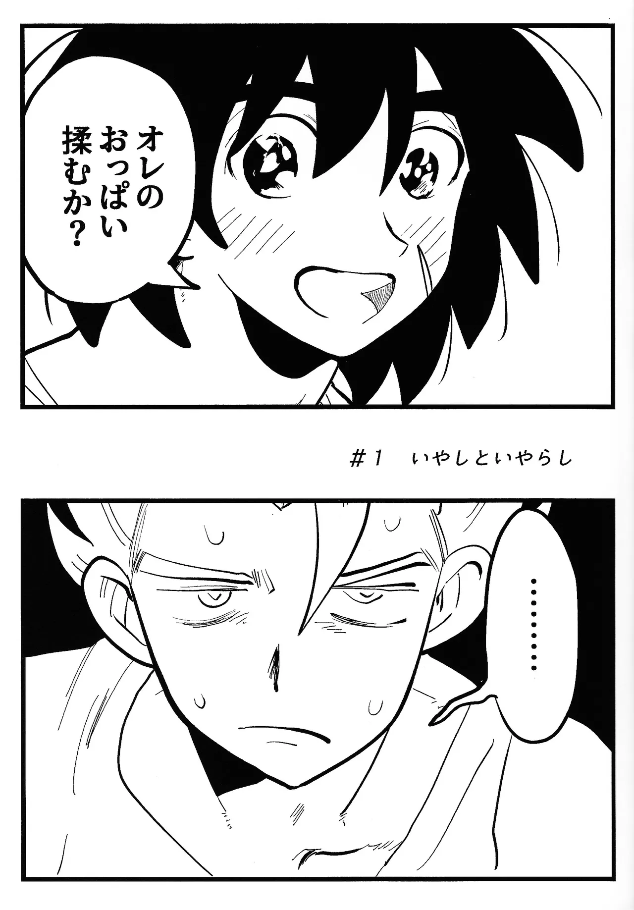 home SWEET HOME． - Page 10