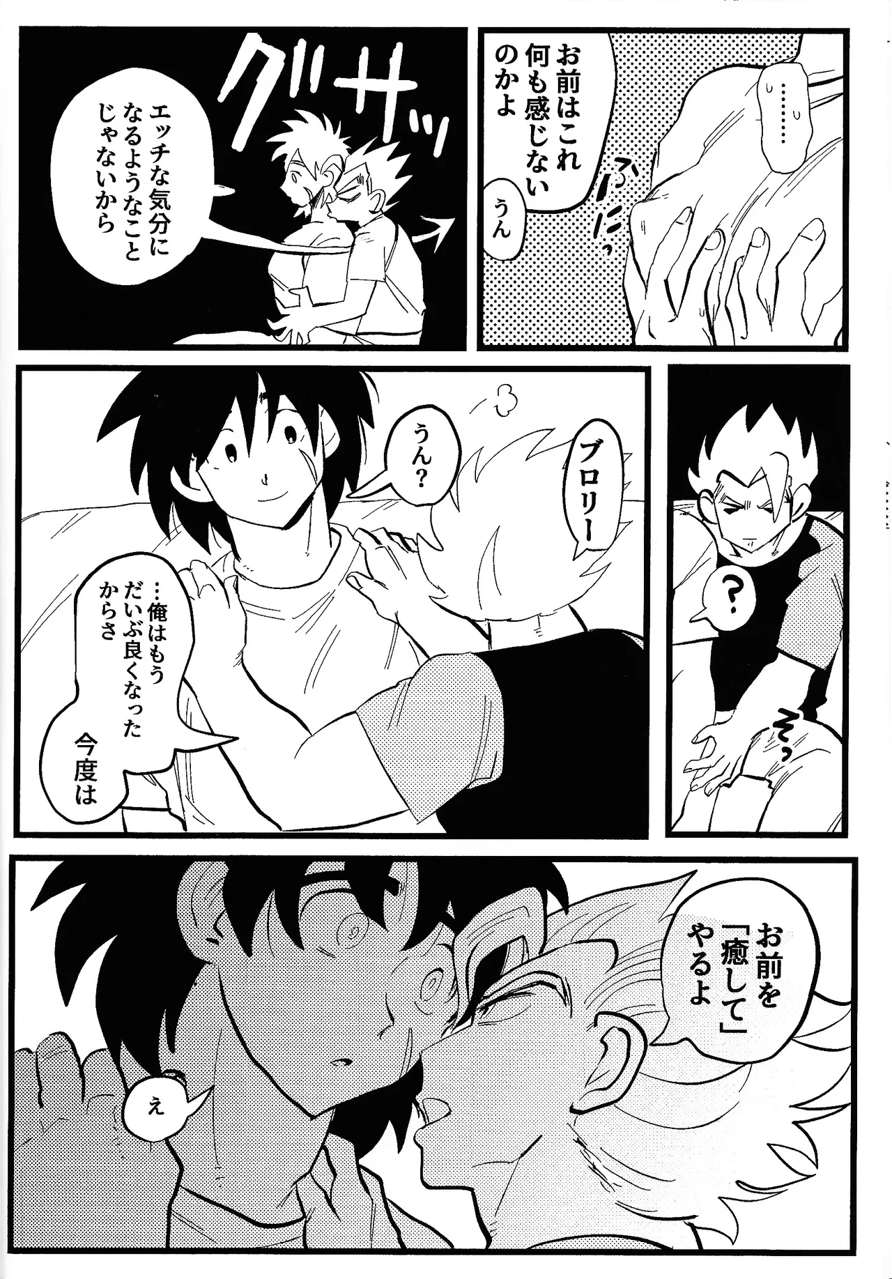 home SWEET HOME． - Page 13