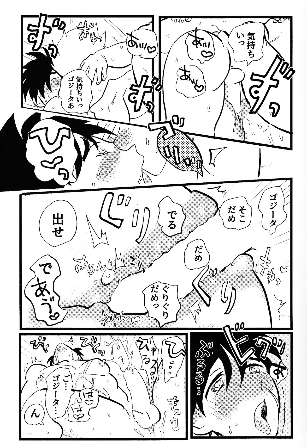 home SWEET HOME． - Page 24