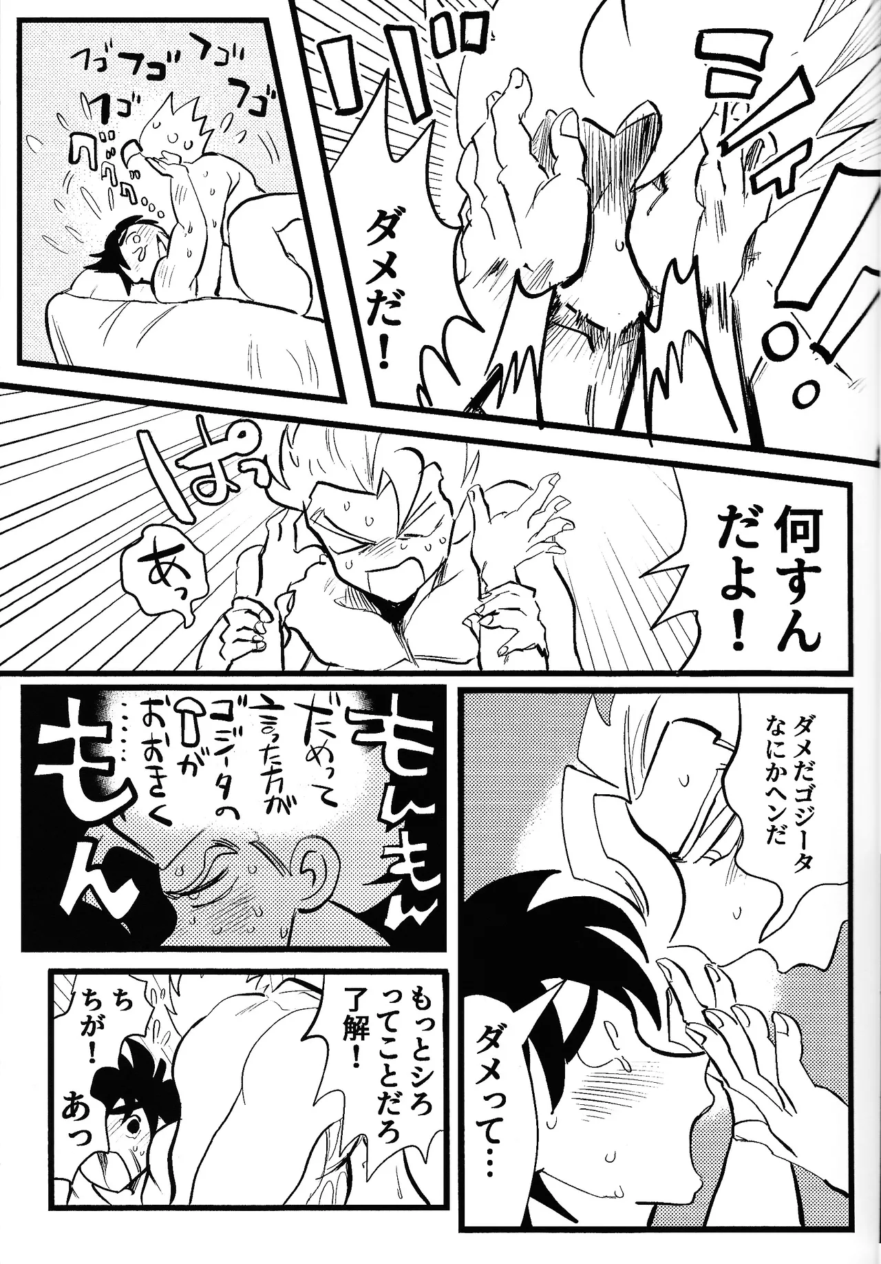 home SWEET HOME． - Page 26
