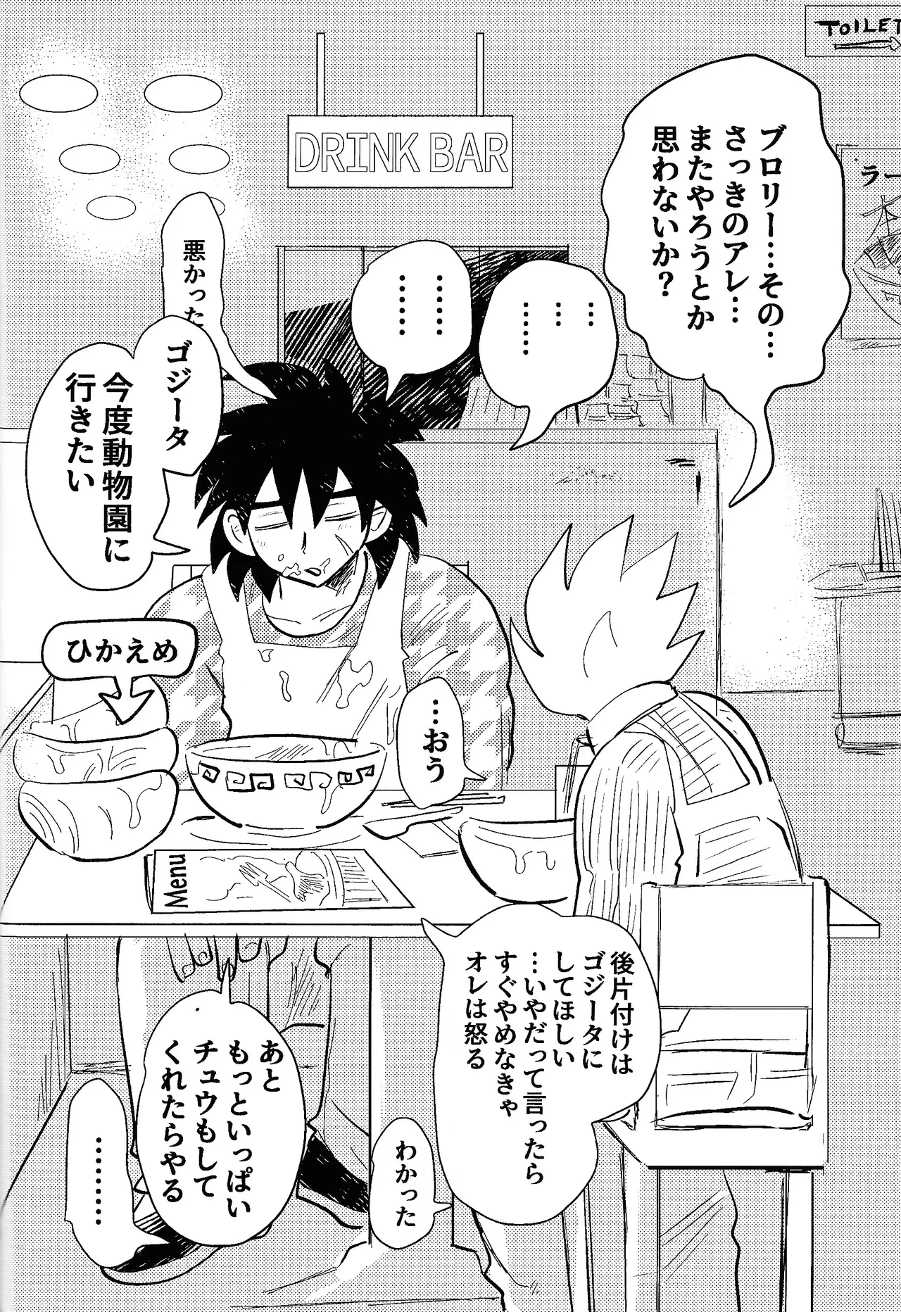 home SWEET HOME． - Page 33