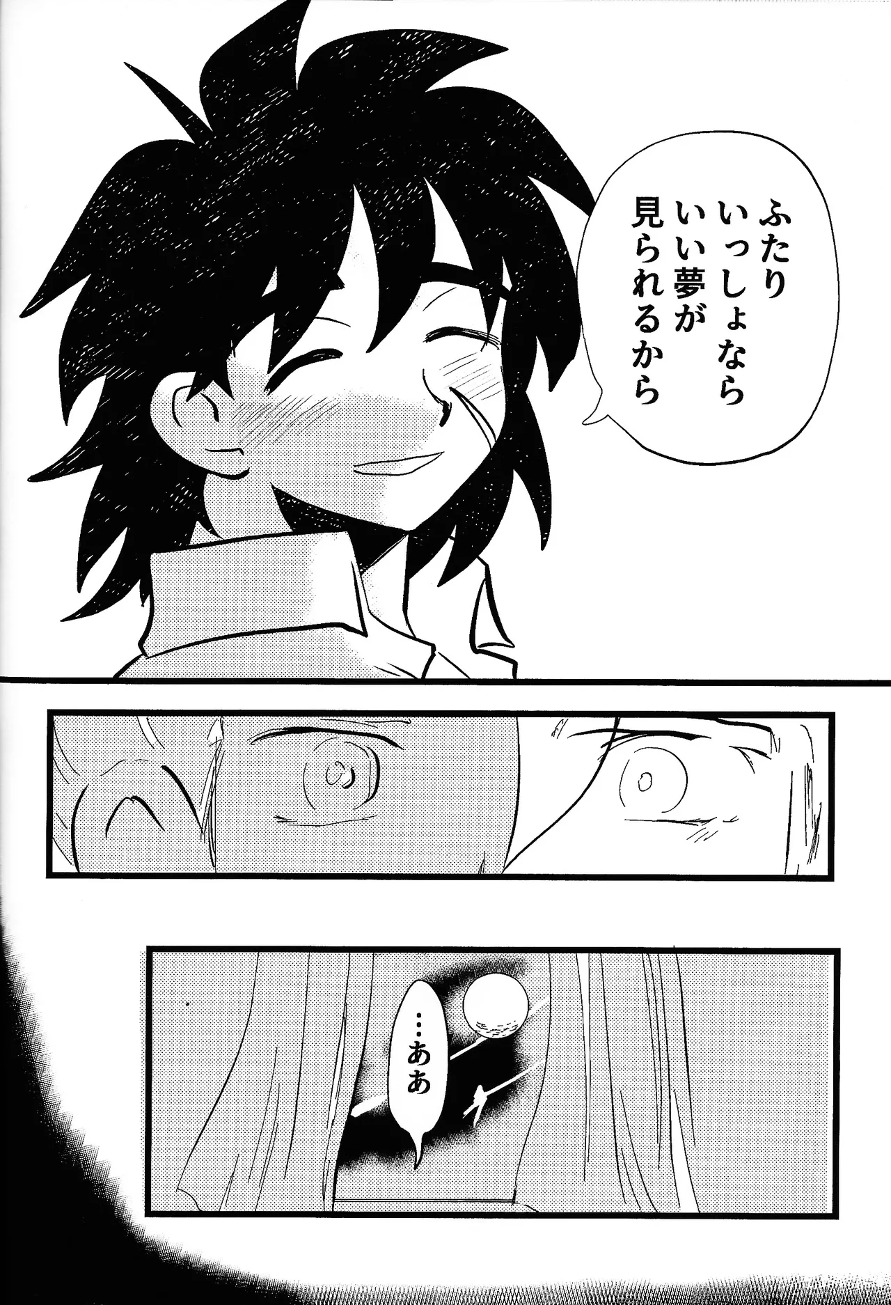 home SWEET HOME． - Page 45