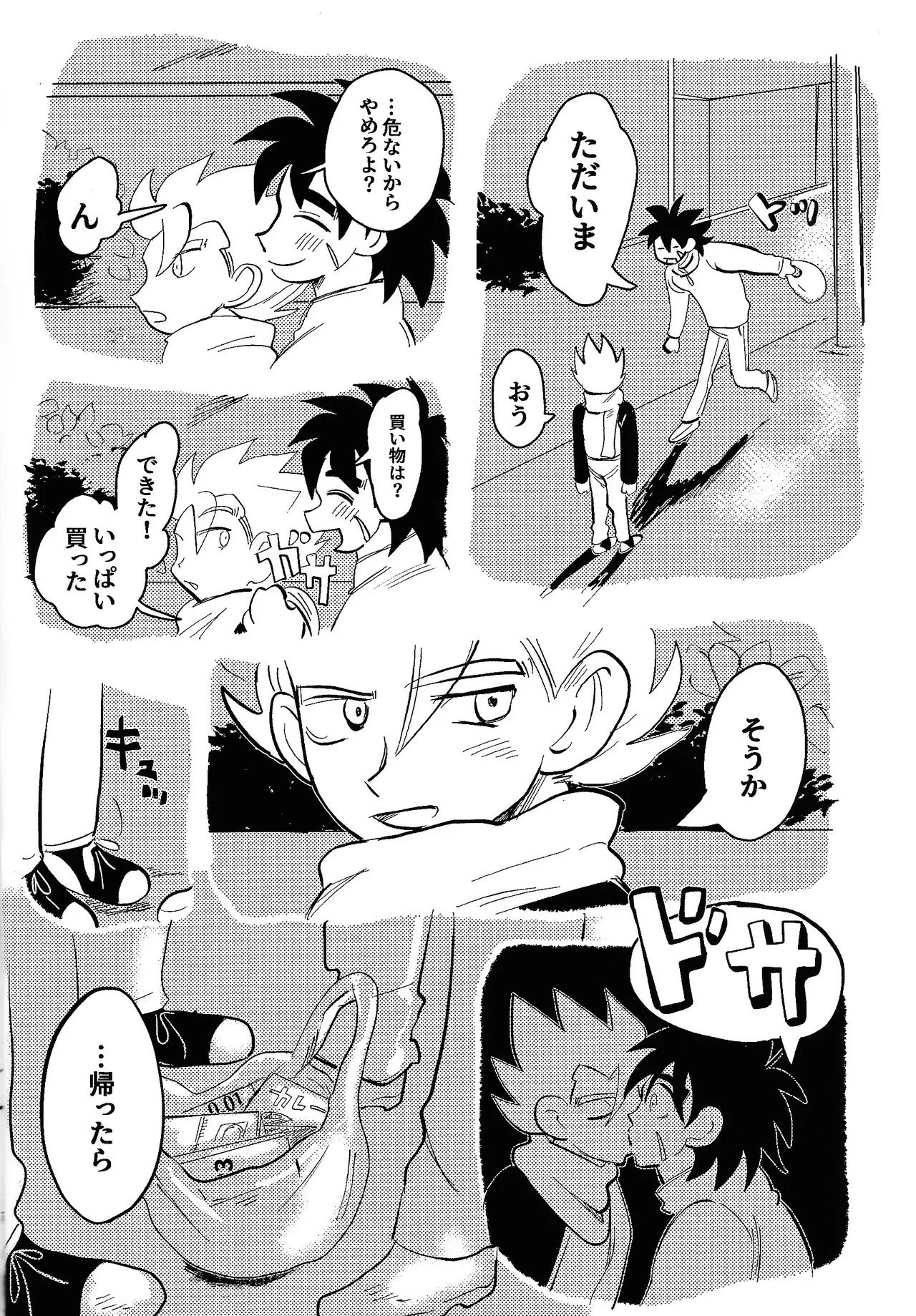 Page 5 of home SWEET HOME．