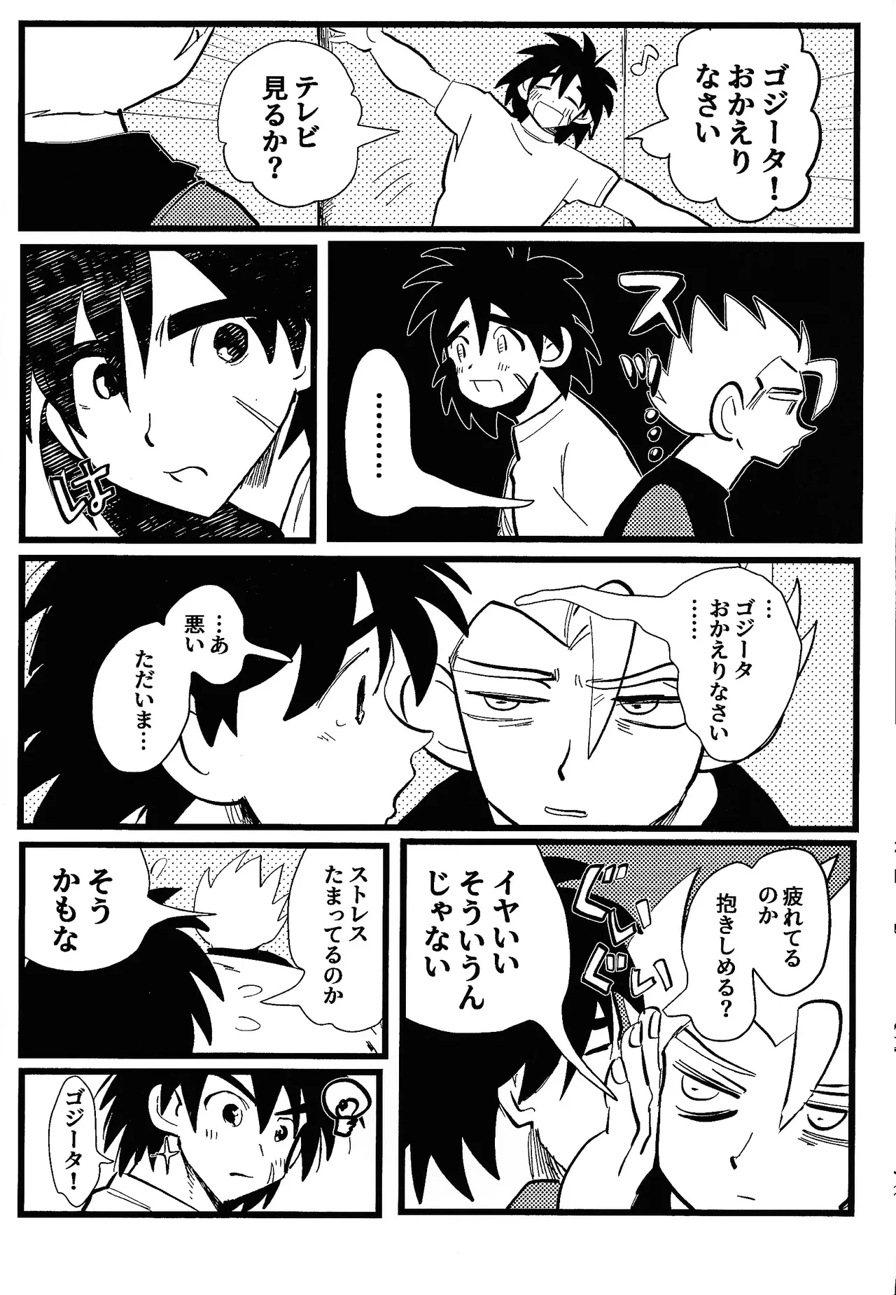 Page 9 of home SWEET HOME．