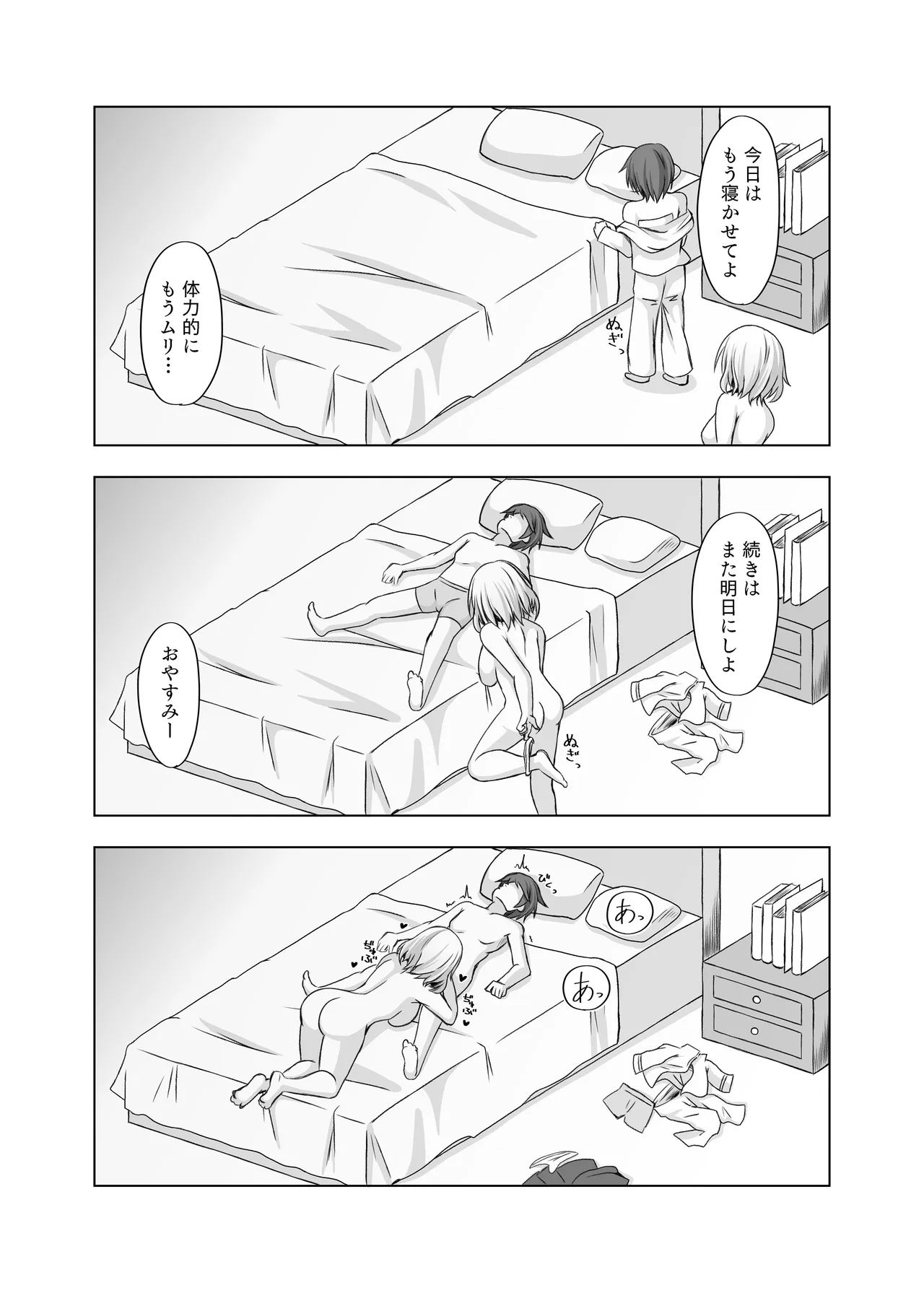 Roon no Hishokan Nisshi III - Page 12