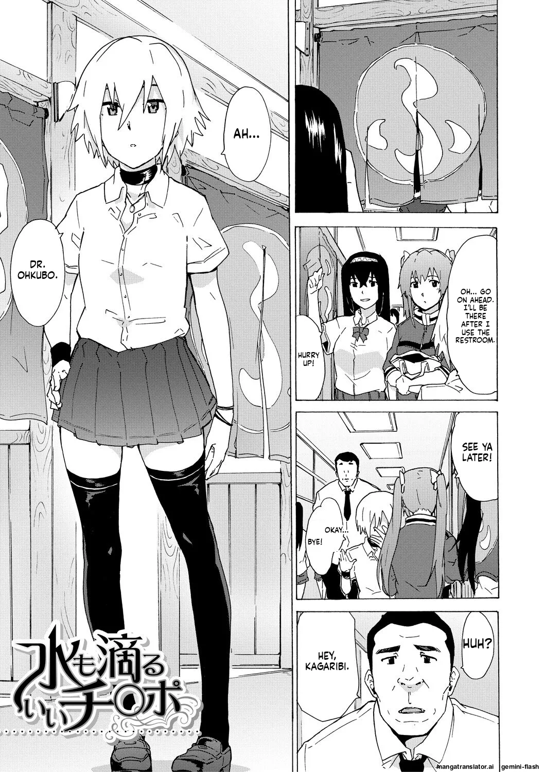 Page 35 of [Kizuki Rei] Futanarix [English] [MTL] [Digital]