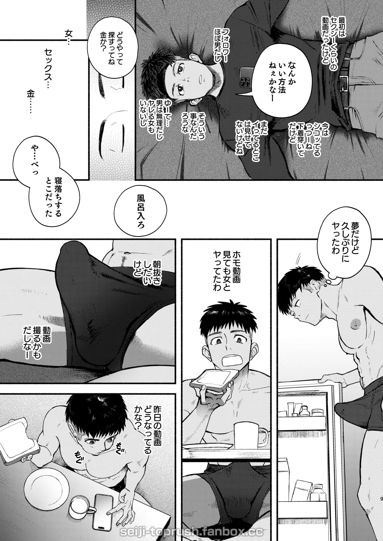Preview page 8