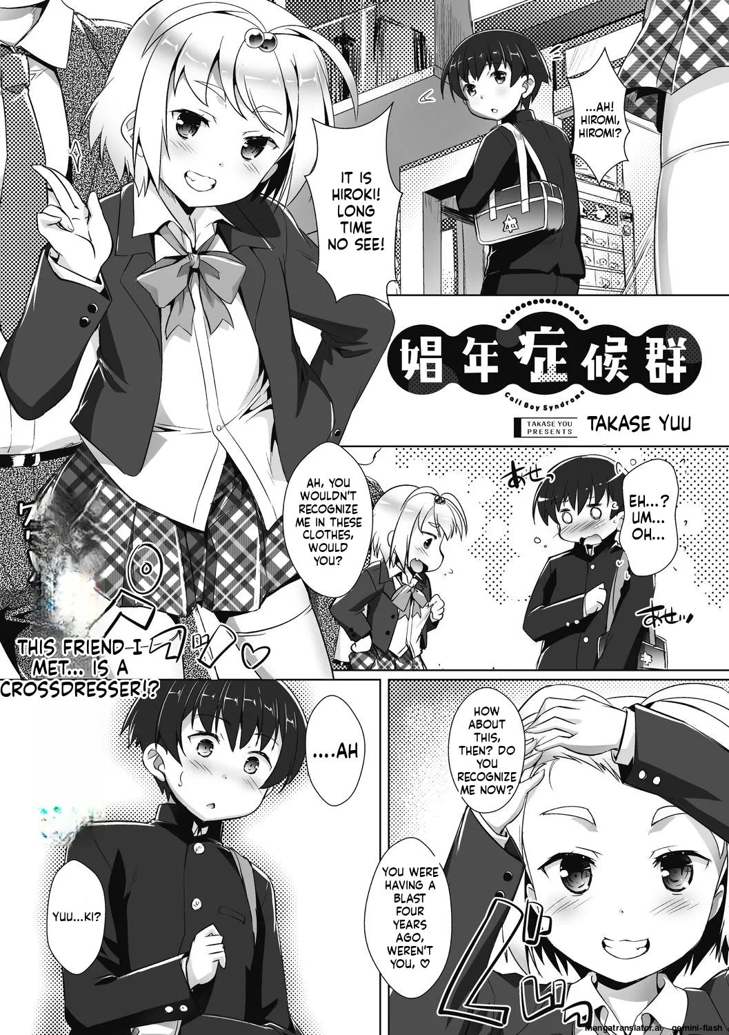Page 3 of Otokonoko Recipe