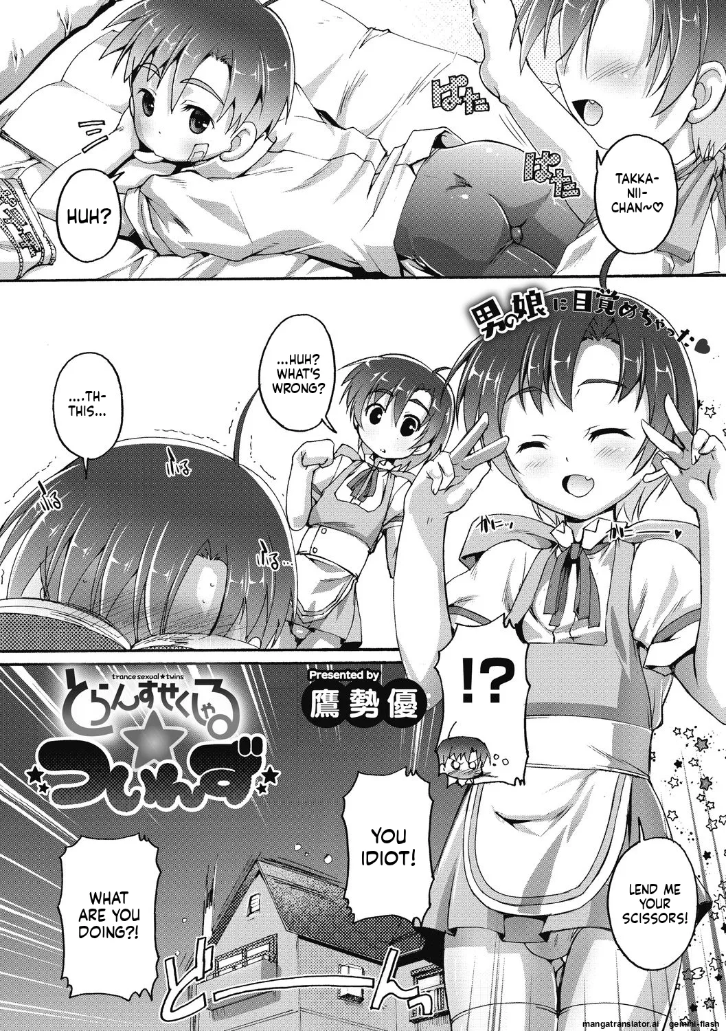 Page 83 of Otokonoko Recipe