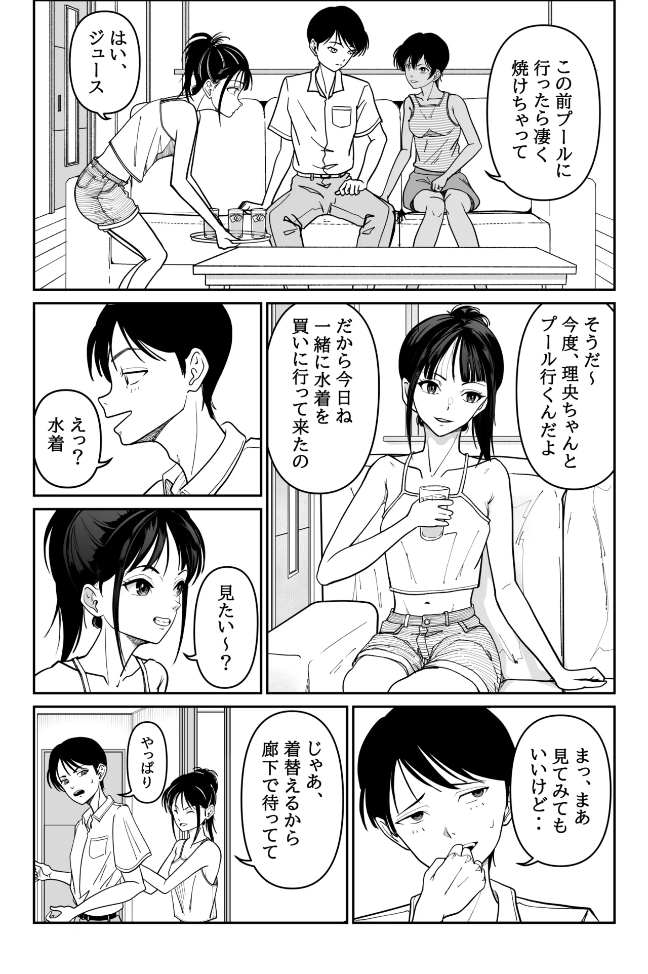 Page 10 of Imouto ga Jugyou de Kodomo no Tsukurikata o Naratte Kita Rashii 2