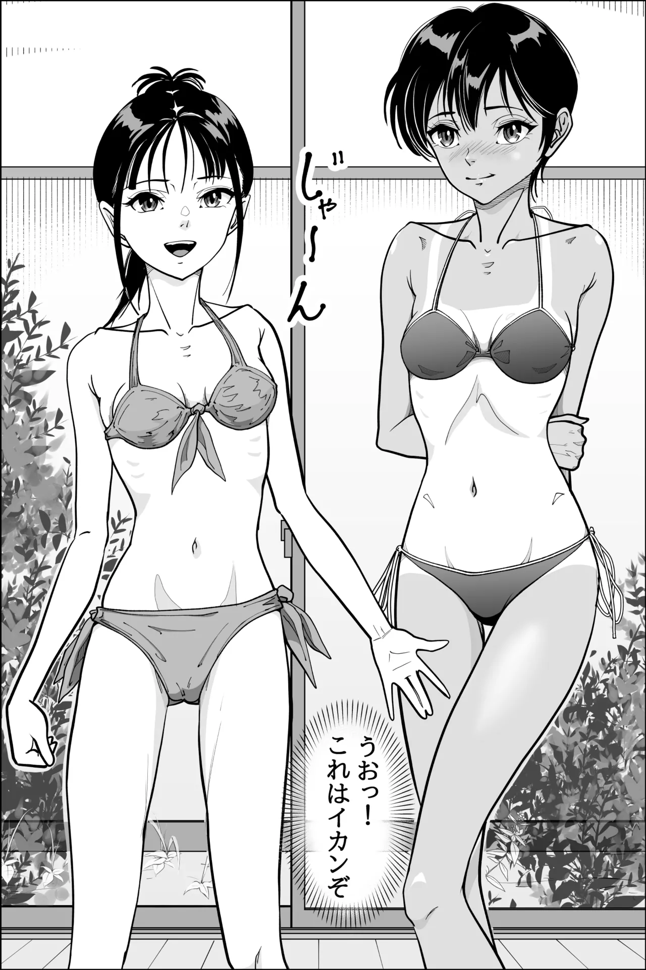 Page 11 of Imouto ga Jugyou de Kodomo no Tsukurikata o Naratte Kita Rashii 2
