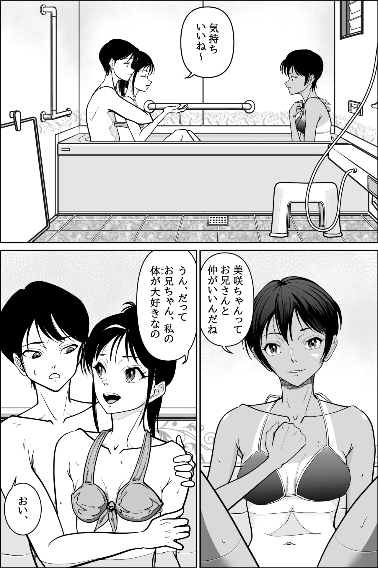 Page 13 of Imouto ga Jugyou de Kodomo no Tsukurikata o Naratte Kita Rashii 2
