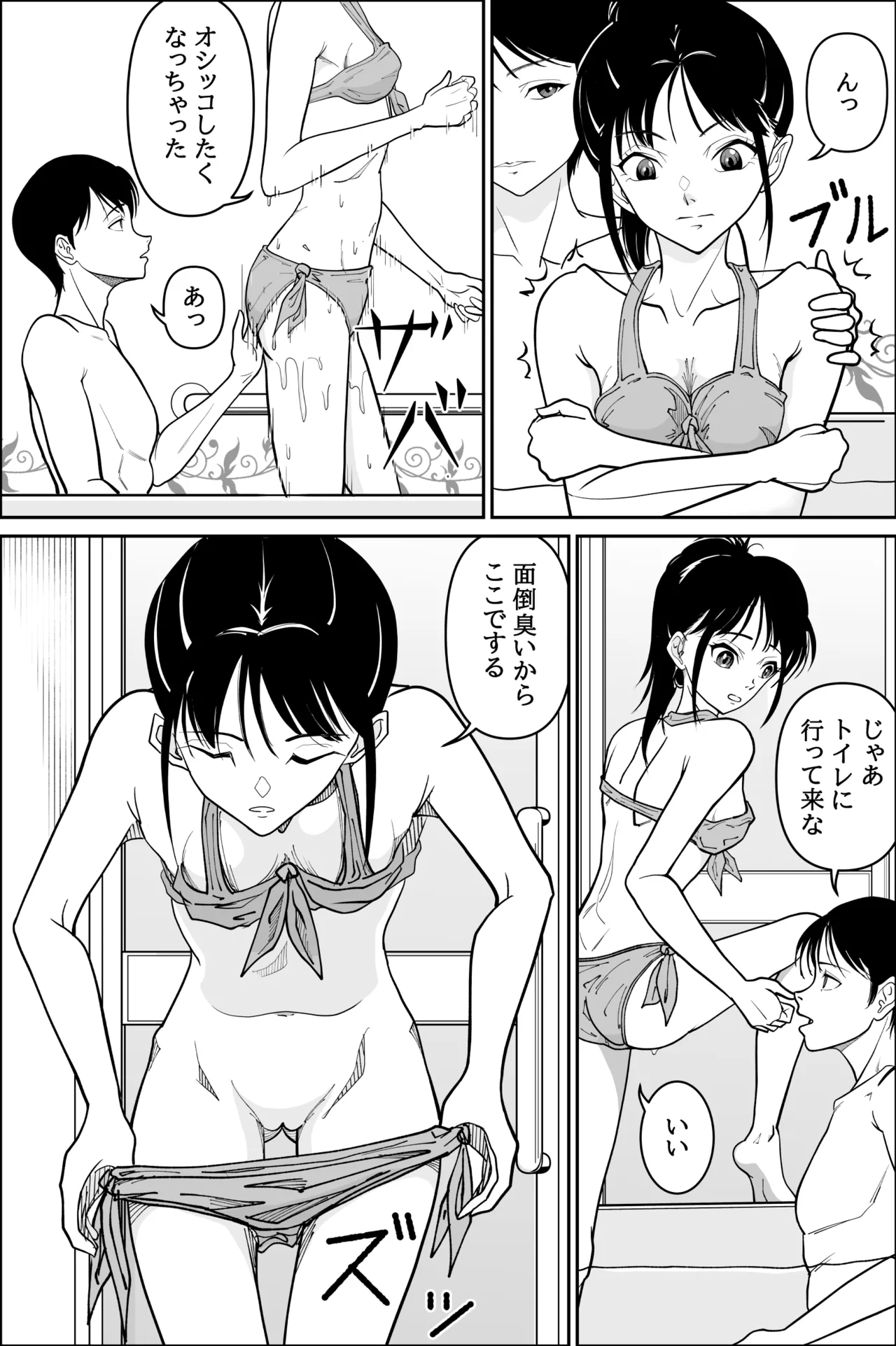 Page 14 of Imouto ga Jugyou de Kodomo no Tsukurikata o Naratte Kita Rashii 2