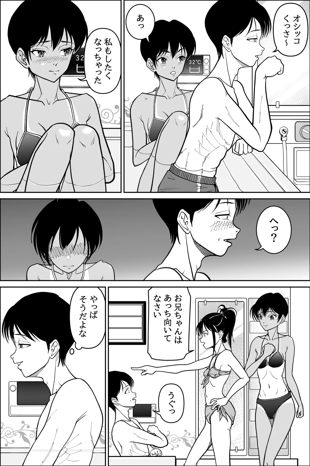 Page 16 of Imouto ga Jugyou de Kodomo no Tsukurikata o Naratte Kita Rashii 2