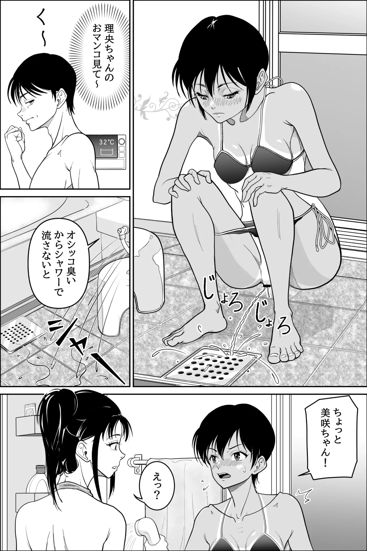 Page 17 of Imouto ga Jugyou de Kodomo no Tsukurikata o Naratte Kita Rashii 2