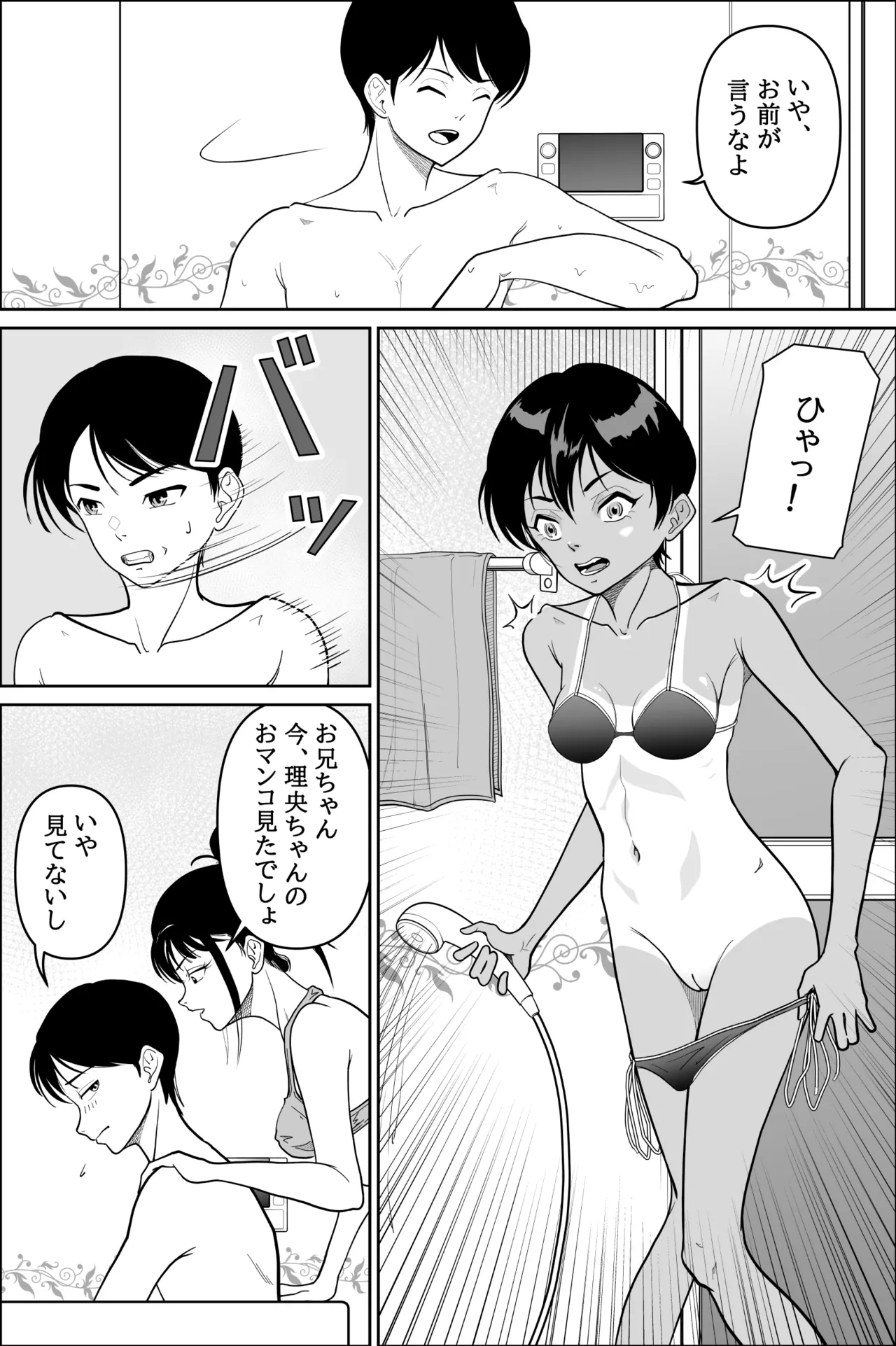 Page 18 of Imouto ga Jugyou de Kodomo no Tsukurikata o Naratte Kita Rashii 2