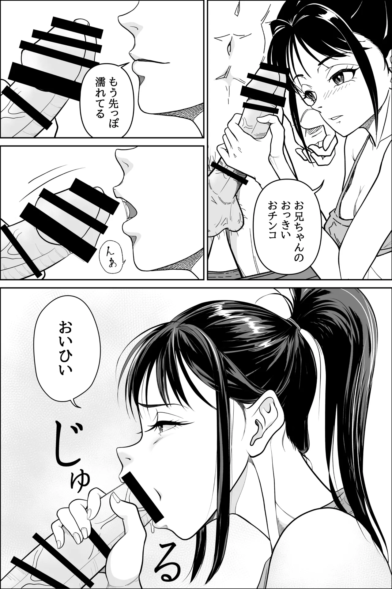 Page 21 of Imouto ga Jugyou de Kodomo no Tsukurikata o Naratte Kita Rashii 2