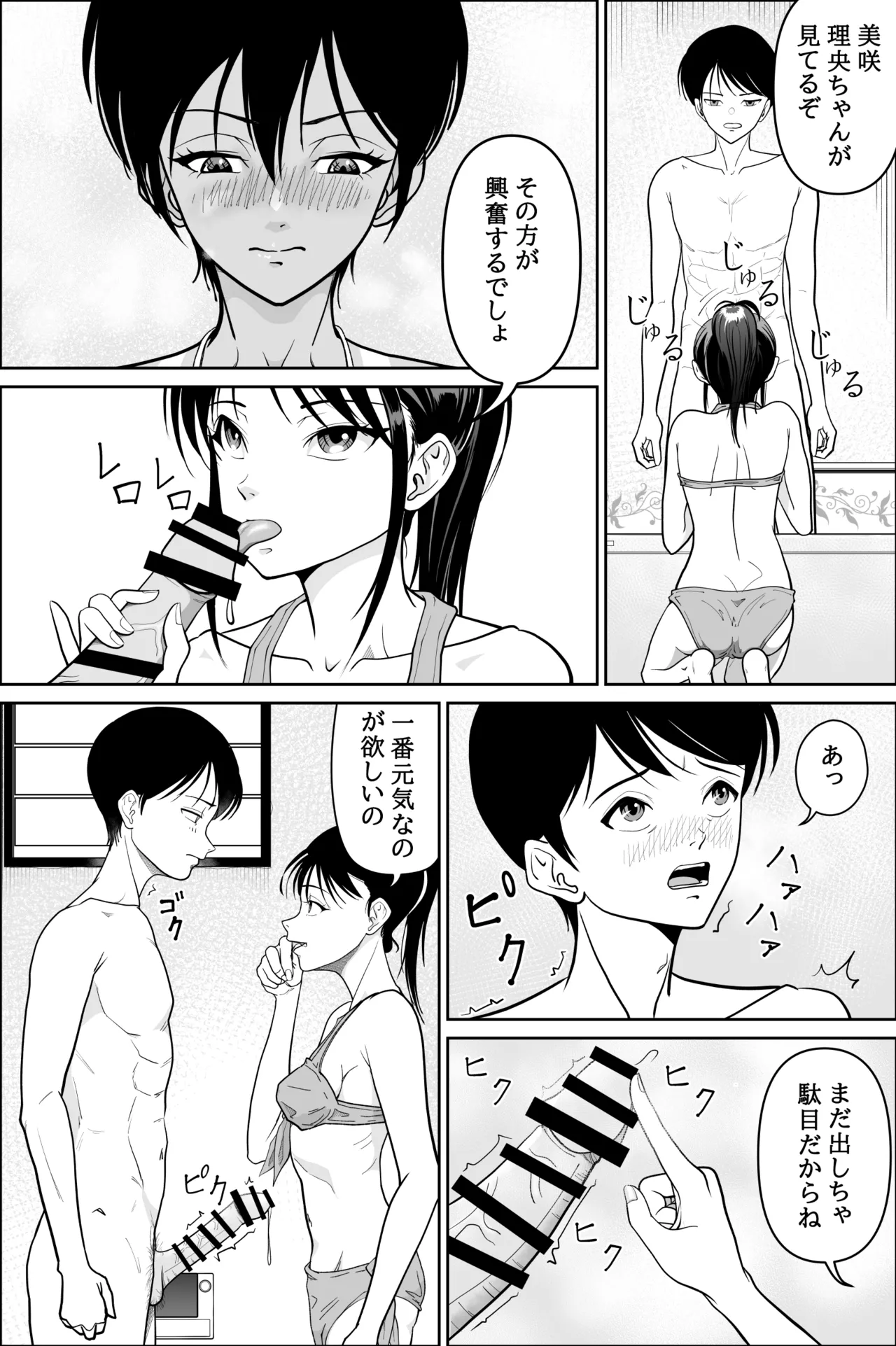 Page 22 of Imouto ga Jugyou de Kodomo no Tsukurikata o Naratte Kita Rashii 2