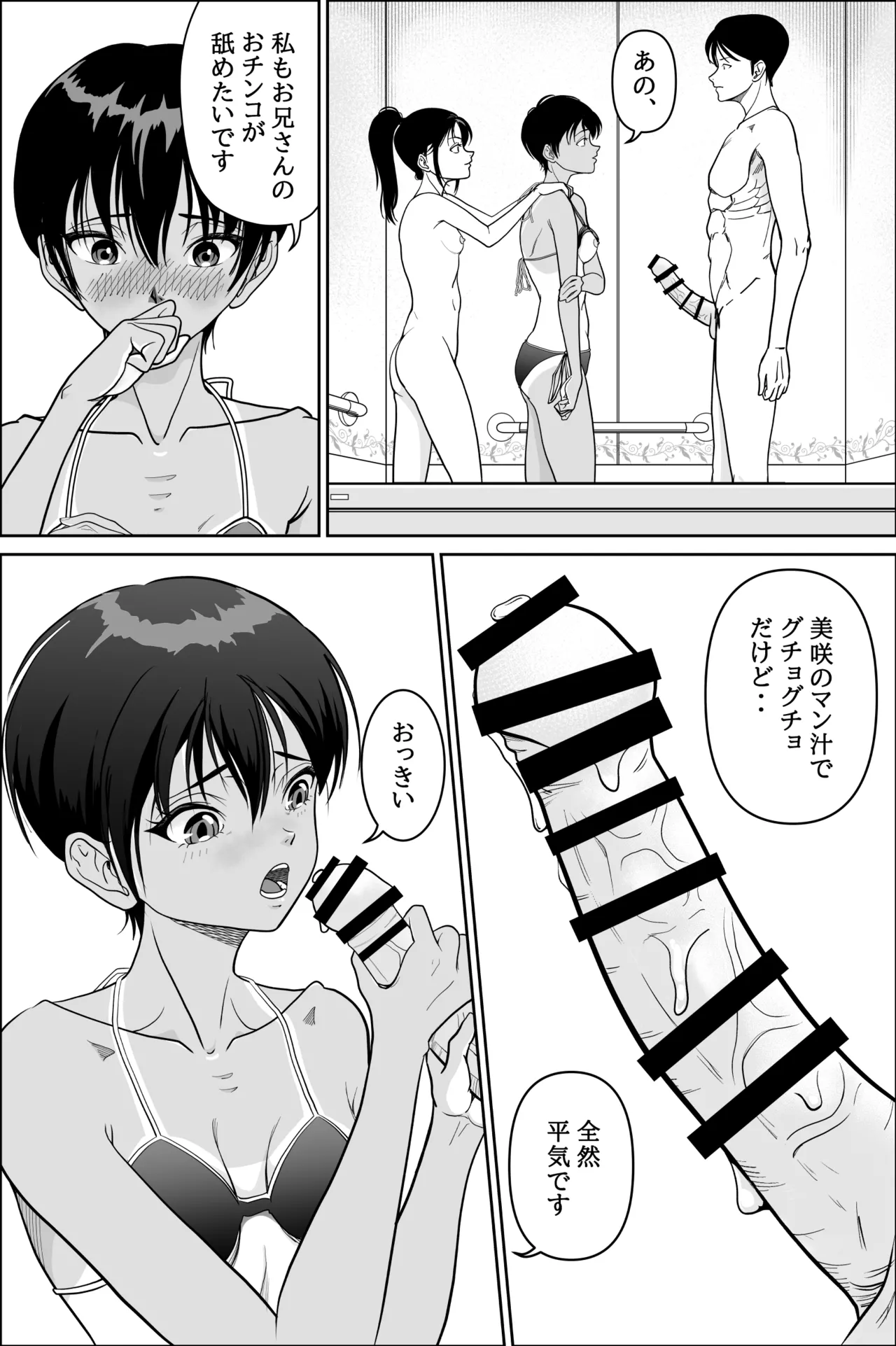 Page 27 of Imouto ga Jugyou de Kodomo no Tsukurikata o Naratte Kita Rashii 2