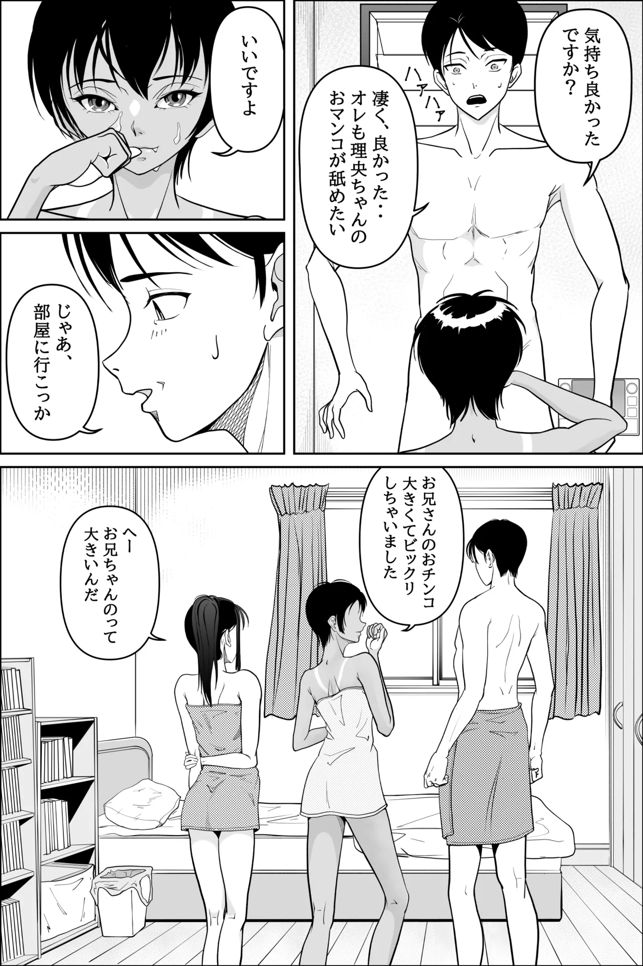 Page 30 of Imouto ga Jugyou de Kodomo no Tsukurikata o Naratte Kita Rashii 2