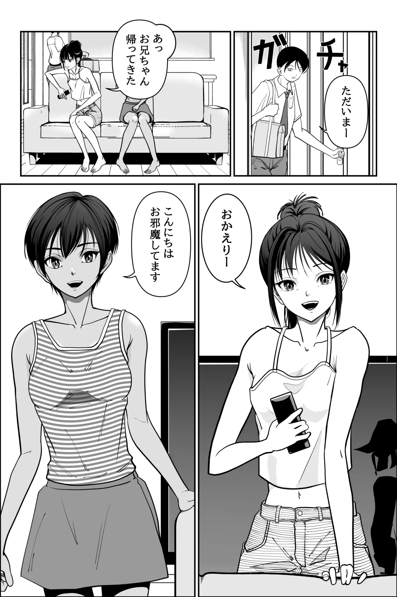 Page 4 of Imouto ga Jugyou de Kodomo no Tsukurikata o Naratte Kita Rashii 2