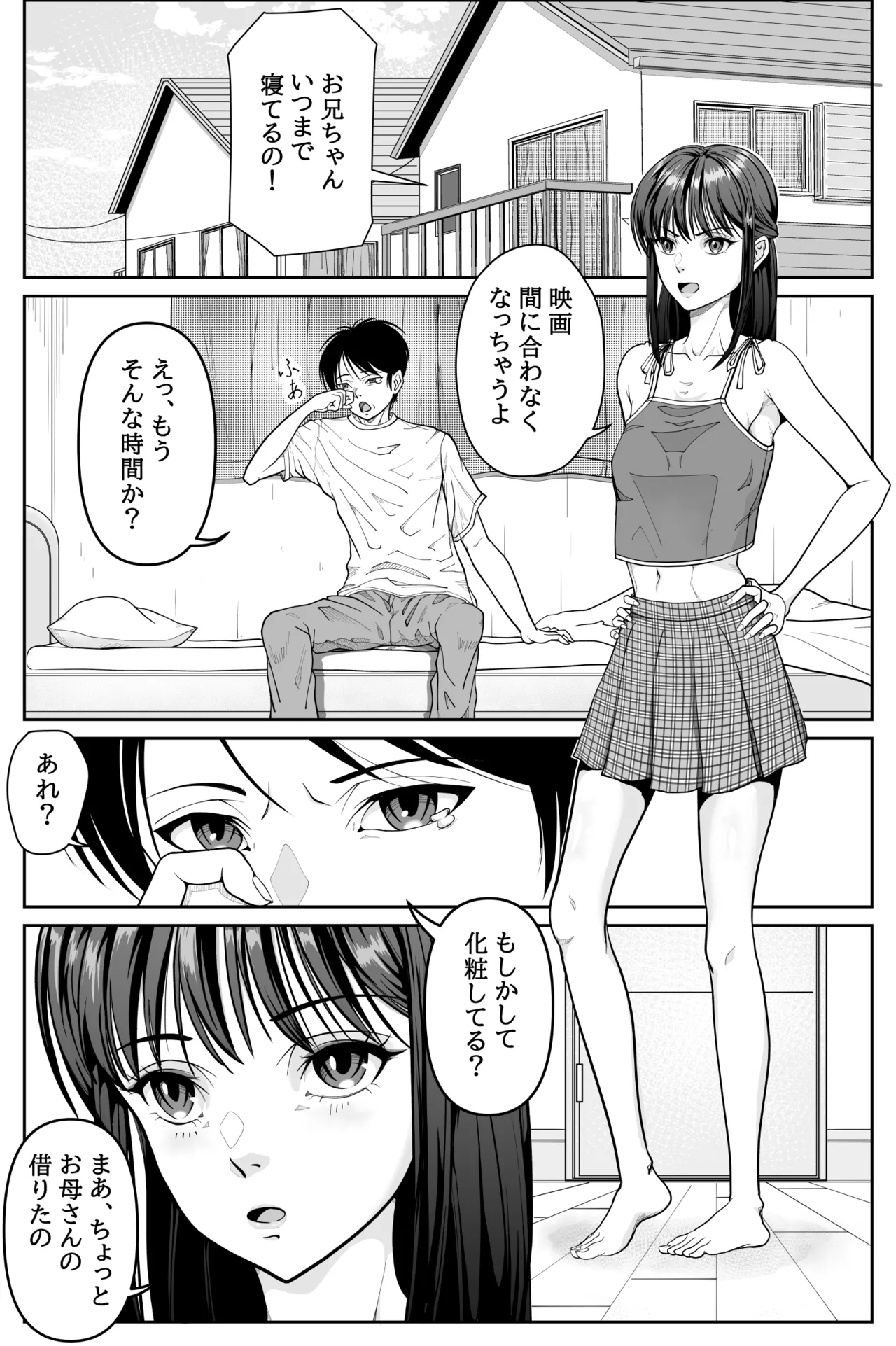 Page 47 of Imouto ga Jugyou de Kodomo no Tsukurikata o Naratte Kita Rashii 2