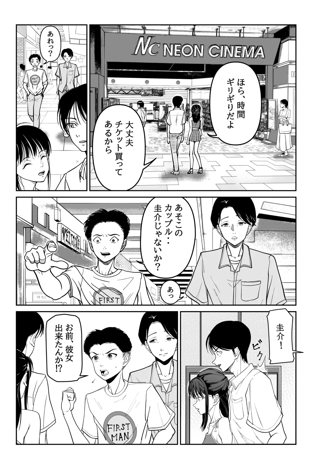 Page 49 of Imouto ga Jugyou de Kodomo no Tsukurikata o Naratte Kita Rashii 2
