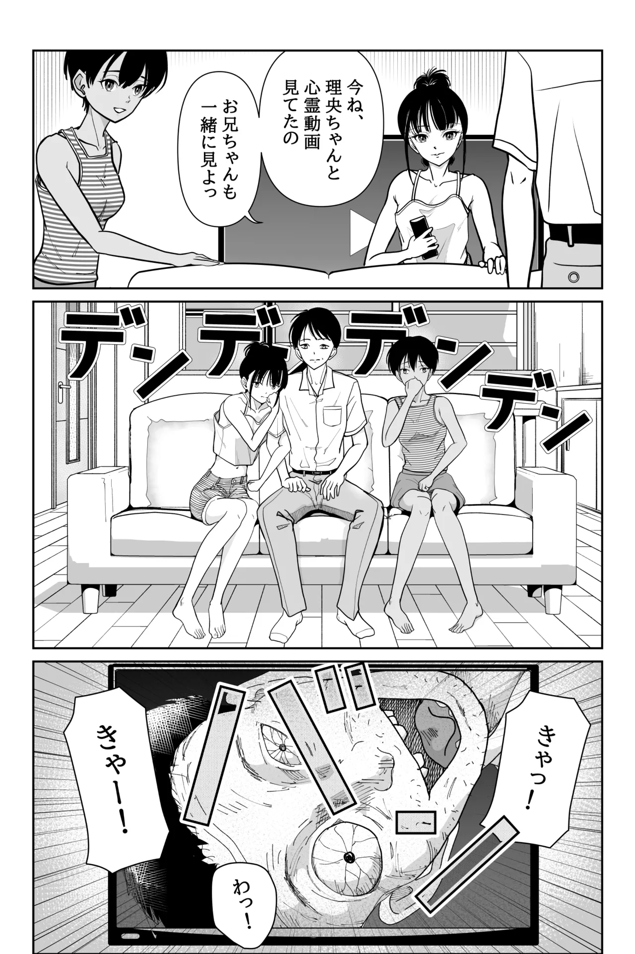 Page 5 of Imouto ga Jugyou de Kodomo no Tsukurikata o Naratte Kita Rashii 2