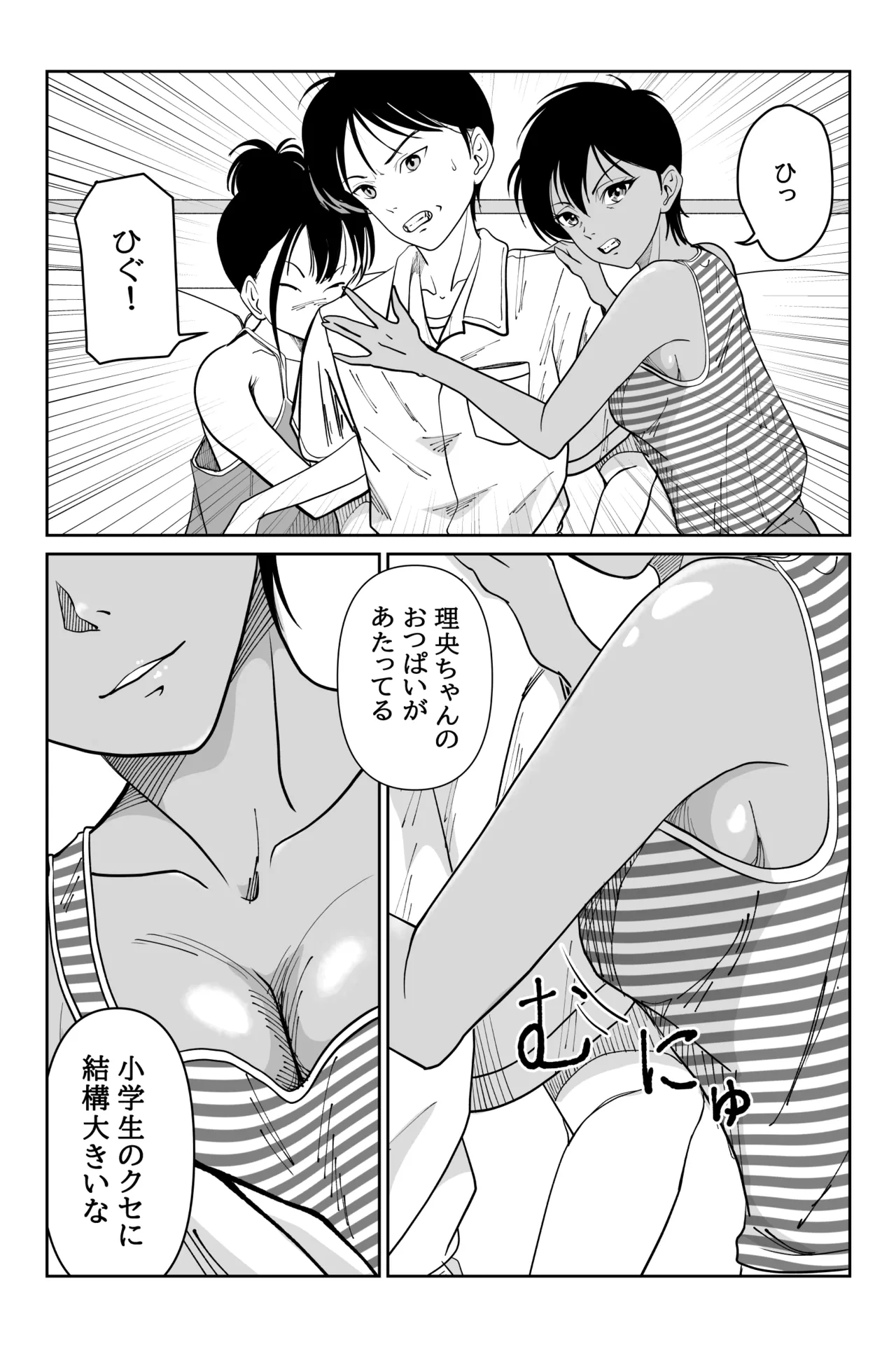Page 6 of Imouto ga Jugyou de Kodomo no Tsukurikata o Naratte Kita Rashii 2