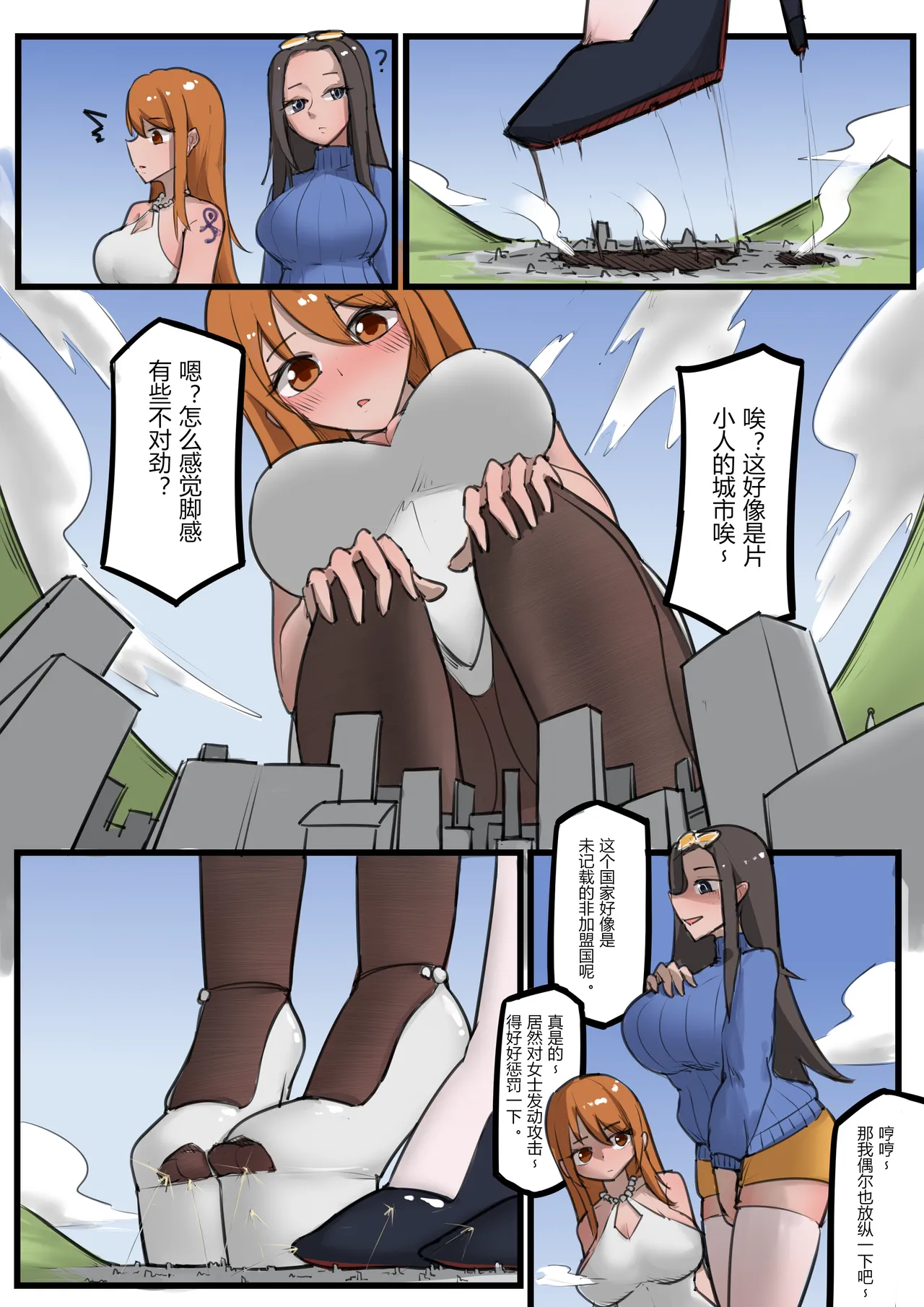 Page 2 of Nami and Robin's Voyage