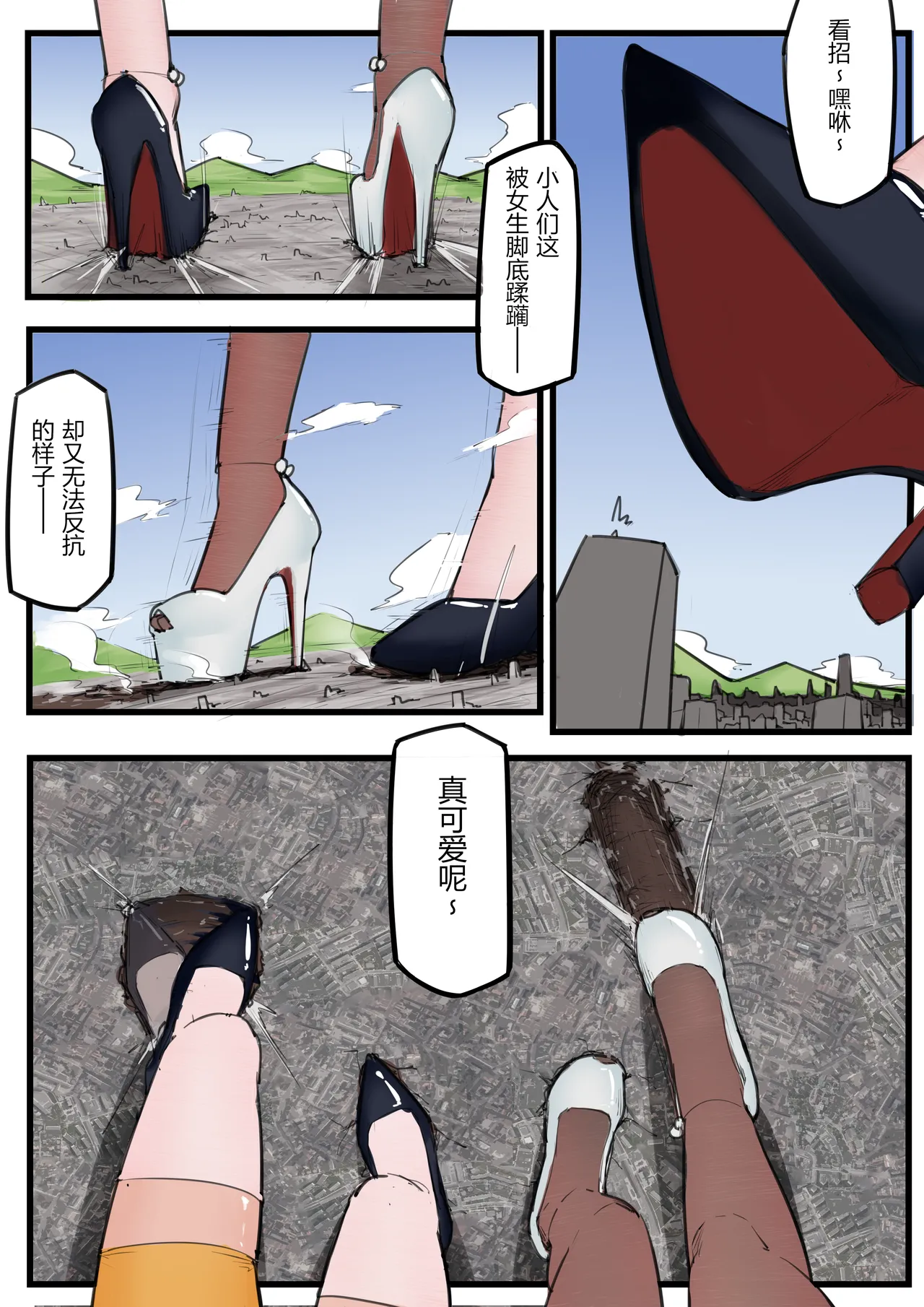 Page 4 of Nami and Robin's Voyage