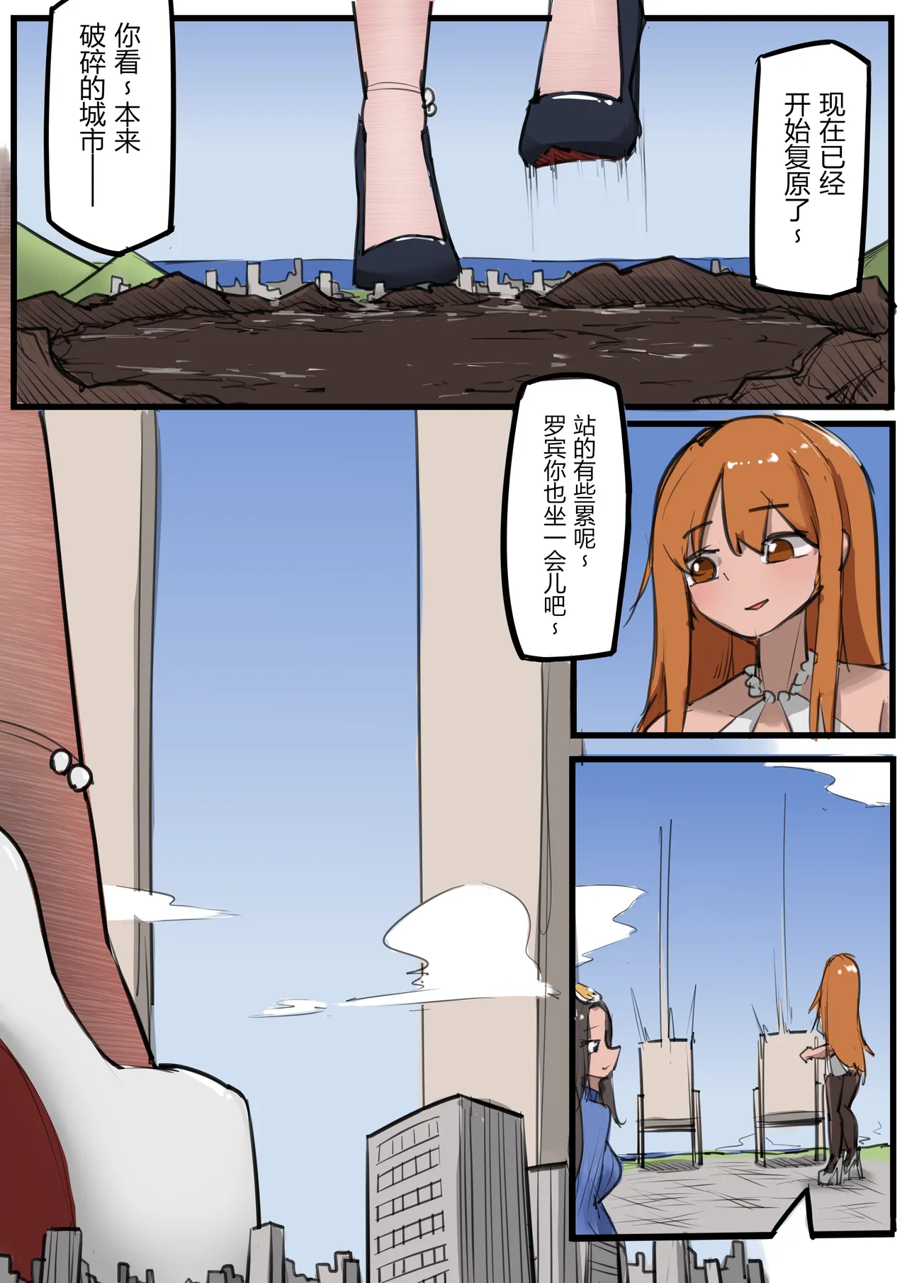 Page 6 of Nami and Robin's Voyage