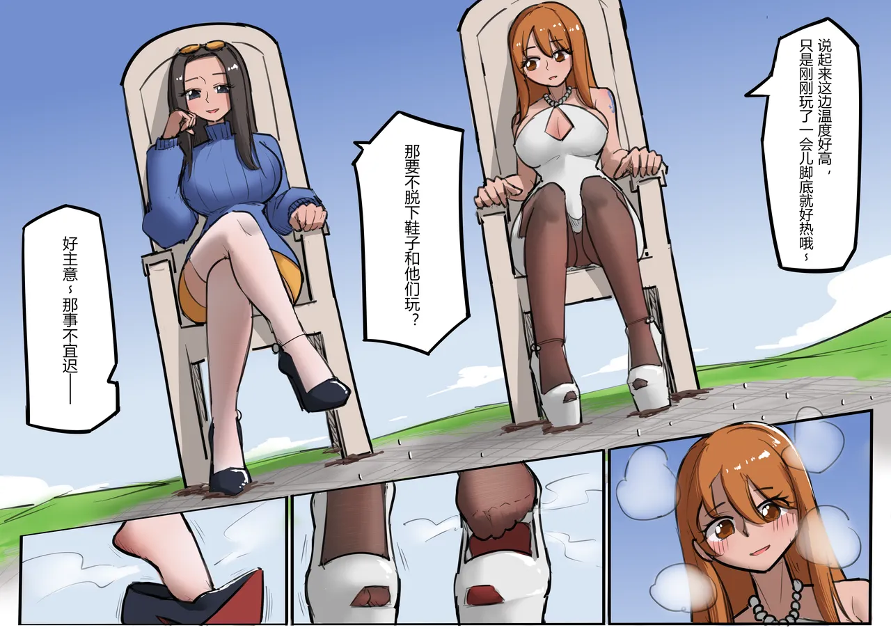 Page 7 of Nami and Robin's Voyage