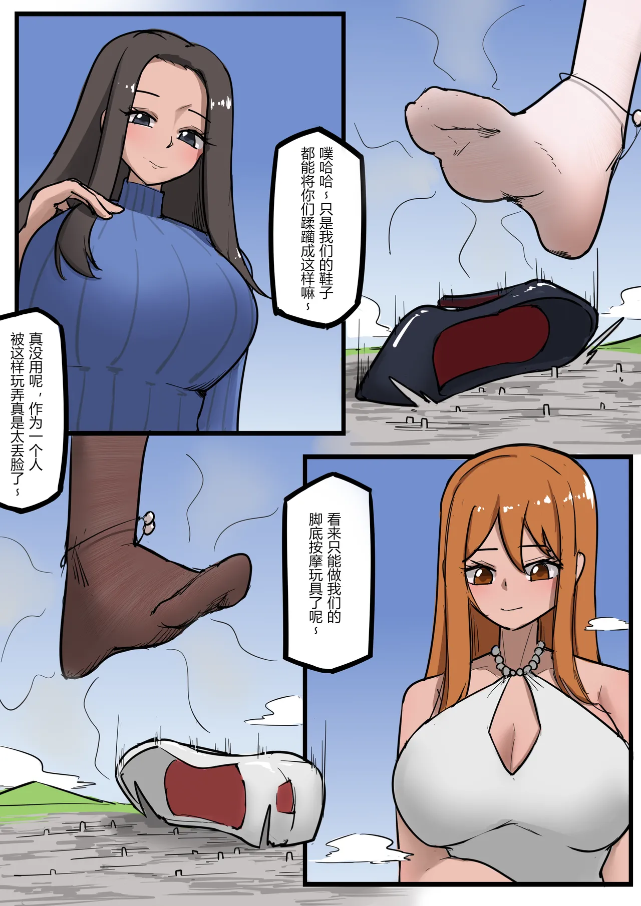 Page 8 of Nami and Robin's Voyage