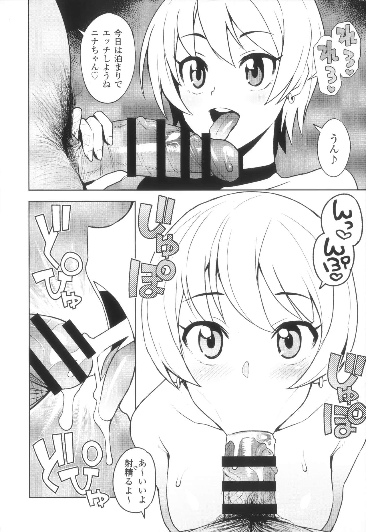 Page 2 of Caramel Hame-Art Genteiban Toranoana Gentei Tokuten Kakioroshi Leaflet
