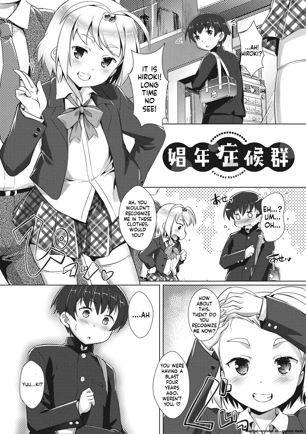 Page 142 of Boku-ra no ♀ Pako dai aritara