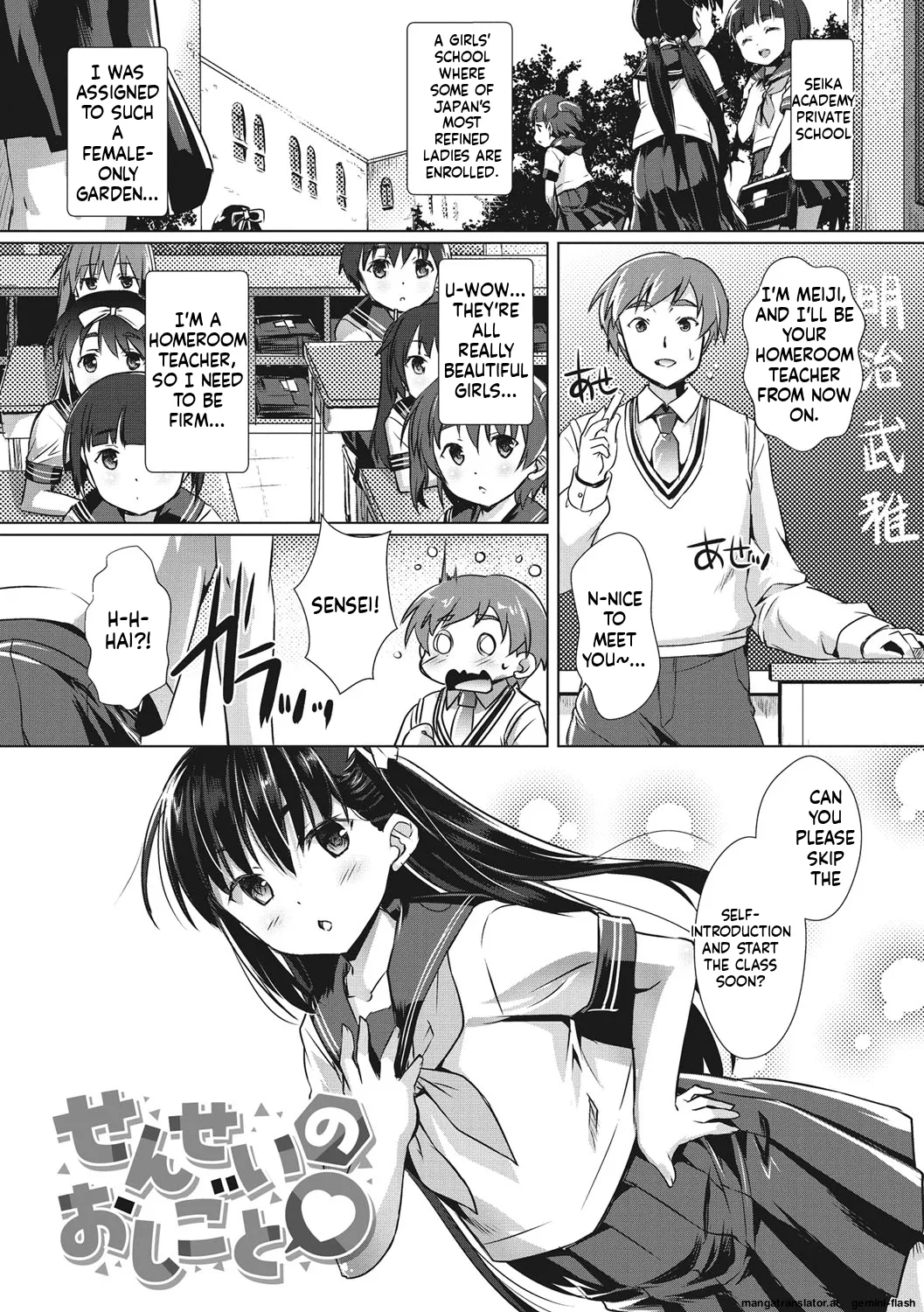 Page 162 of [Takase Yuu] Boku-ra no ♀ Pako dai aritara [English] [MTL] [Digital]