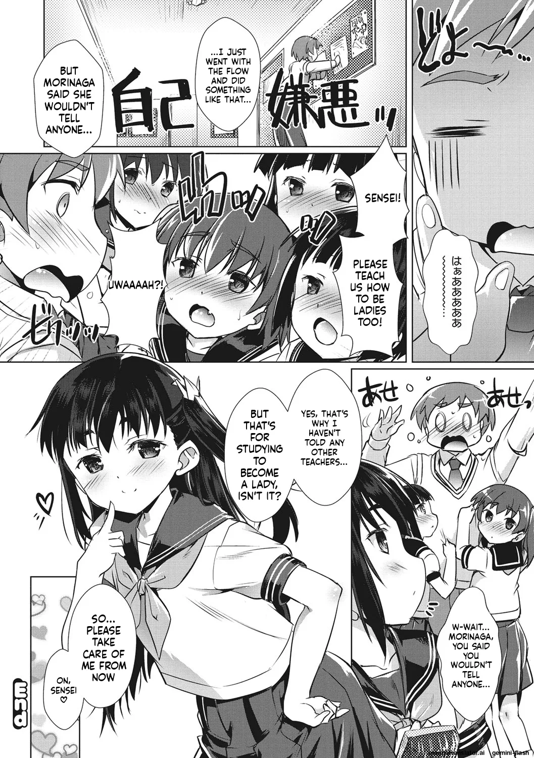 Page 181 of [Takase Yuu] Boku-ra no ♀ Pako dai aritara [English] [MTL] [Digital]