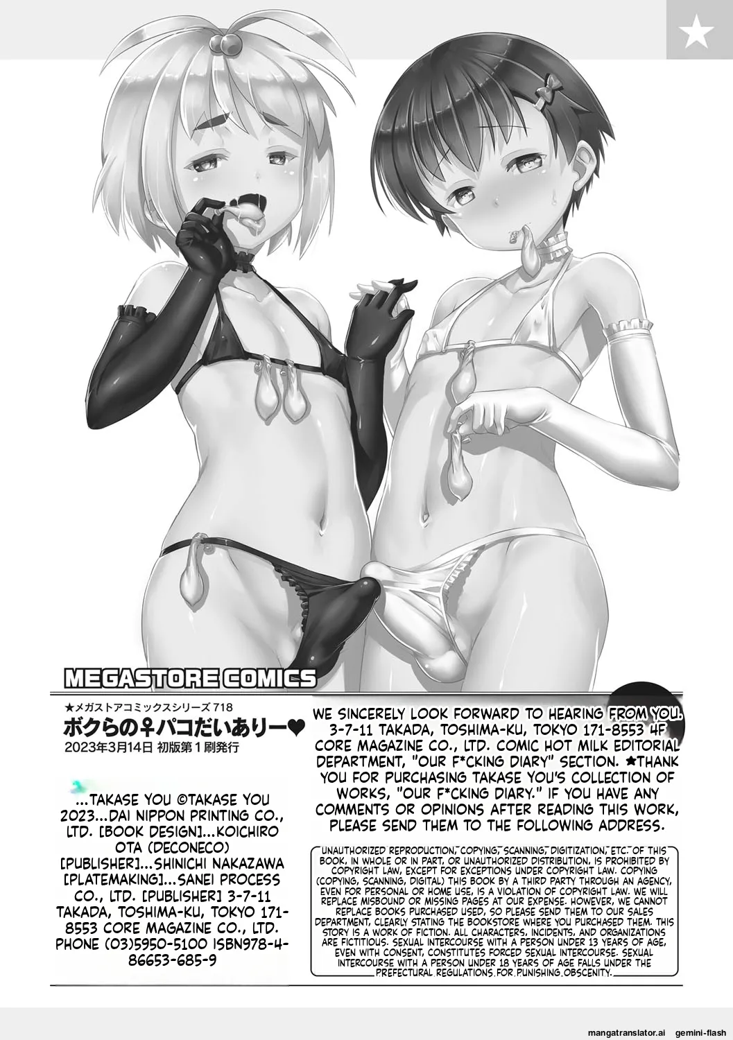 Page 195 of [Takase Yuu] Boku-ra no ♀ Pako dai aritara [English] [MTL] [Digital]