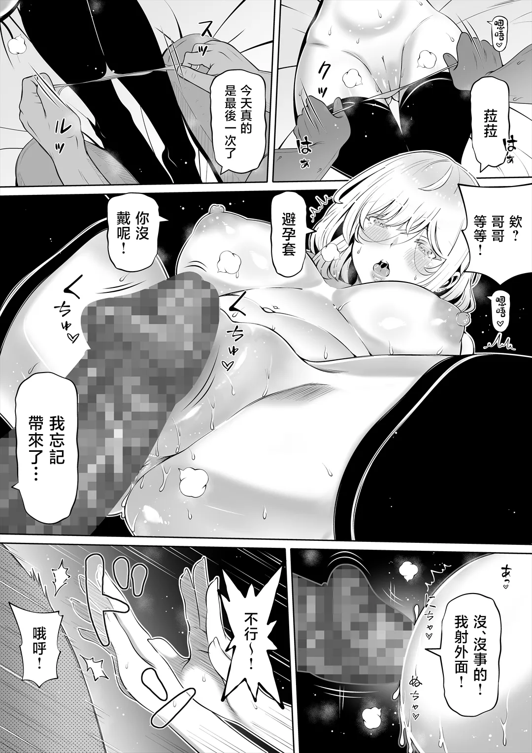 妻の妹1-3 - Page 178
