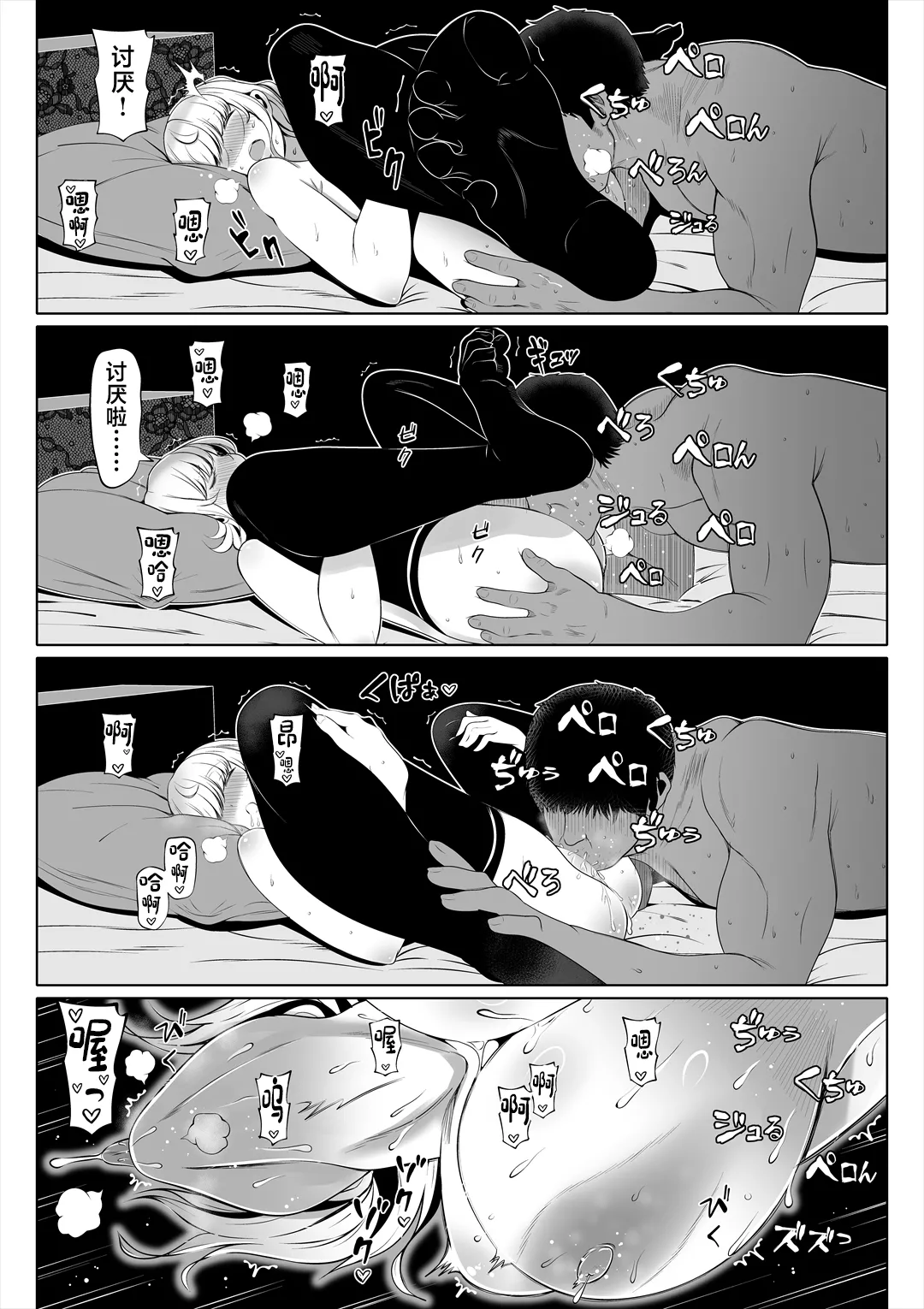 妻の妹1-3 - Page 42